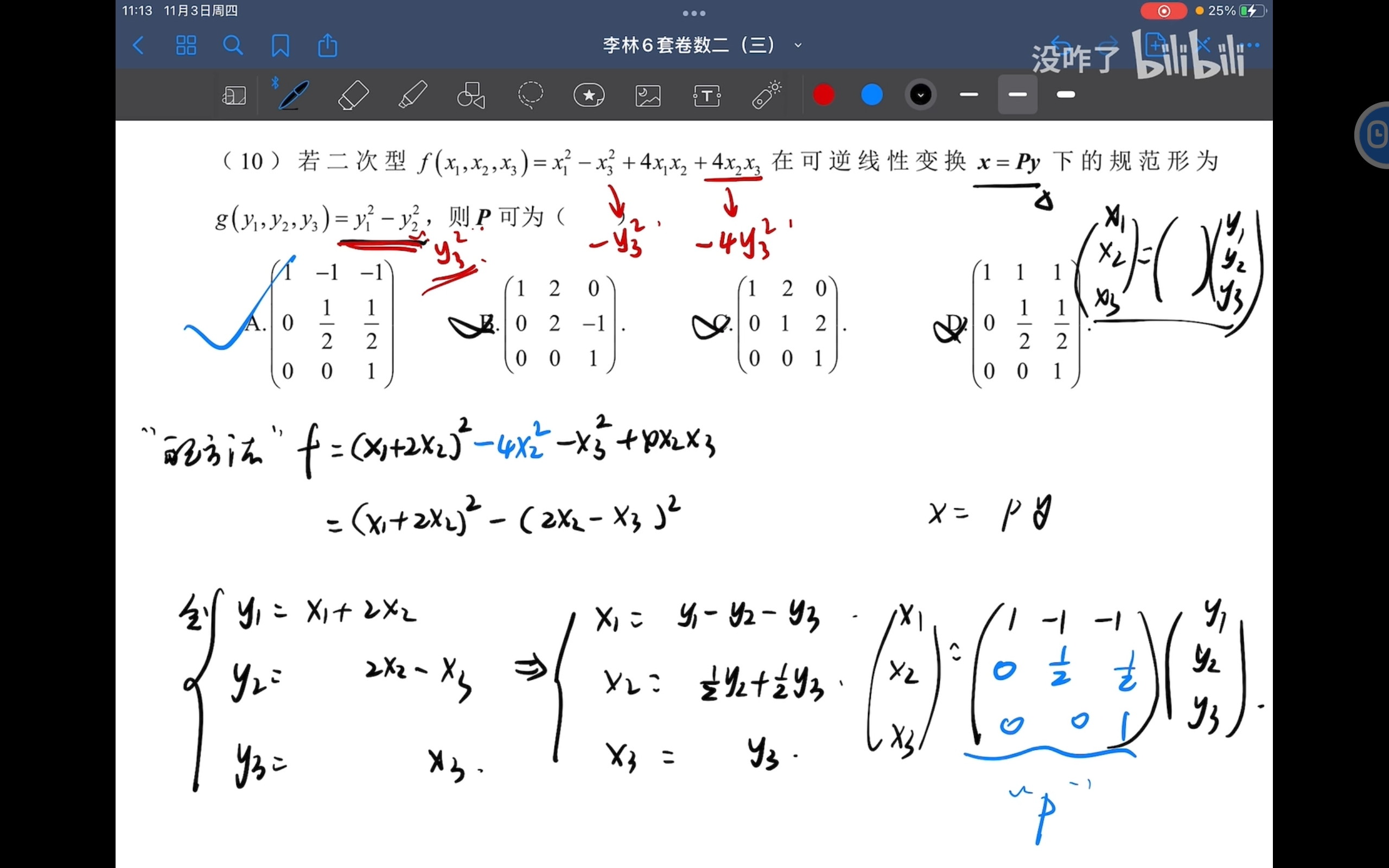 '></div><hr><h3>老师回复问题</h3> <br><div><img class=