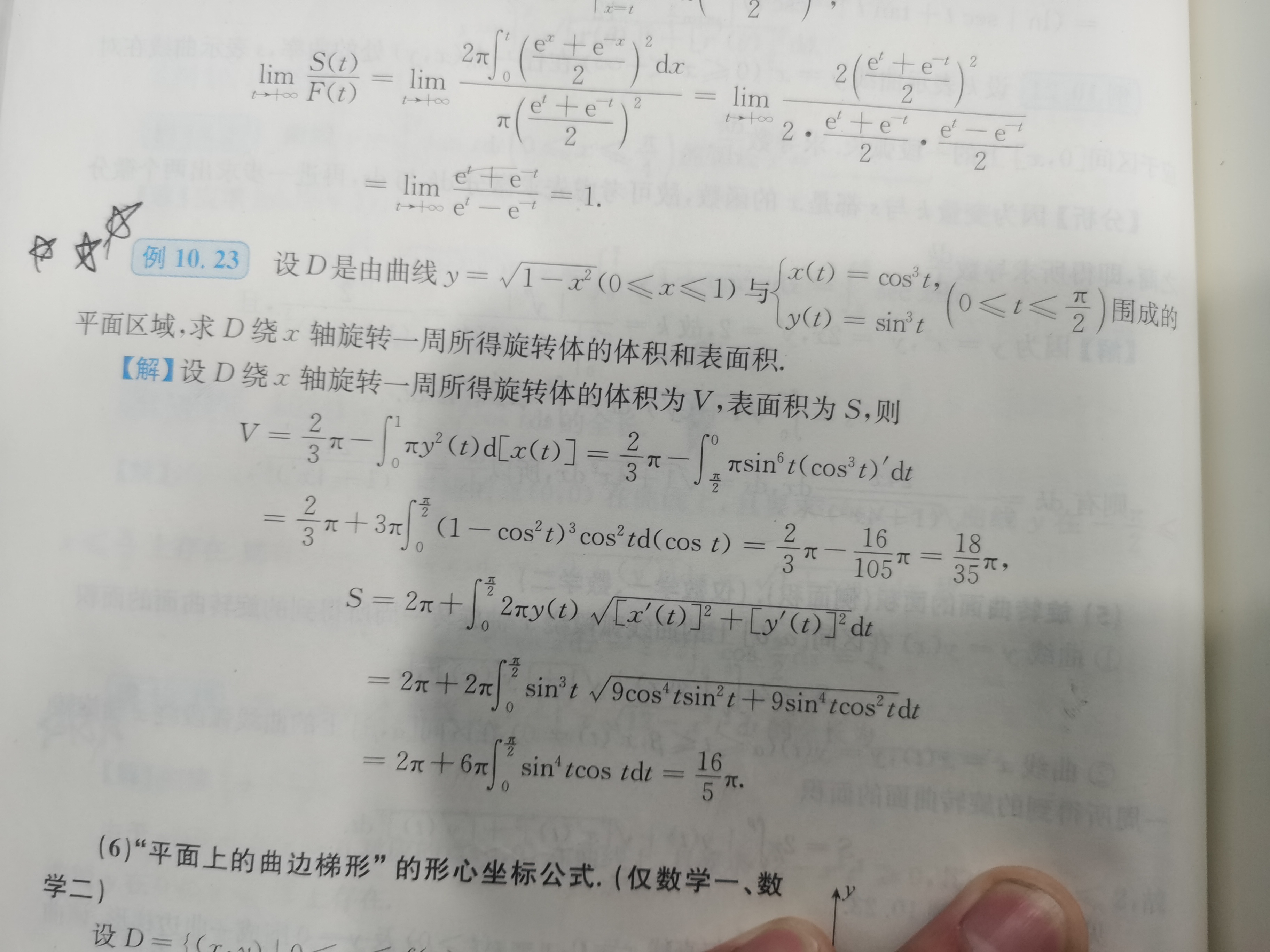 v为什么要用3分之2π减 s为什么要 2π?