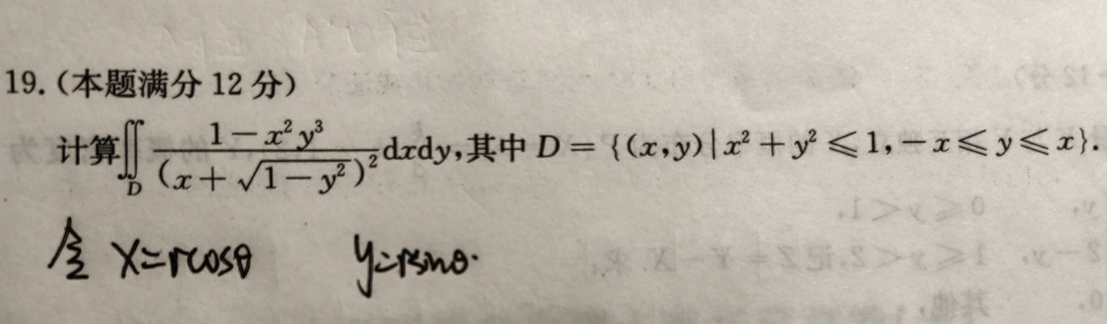 '></div><hr><h3>老师回复问题</h3>这是利用极坐标解题。显然这样做的非常复杂。<br><div><img class=