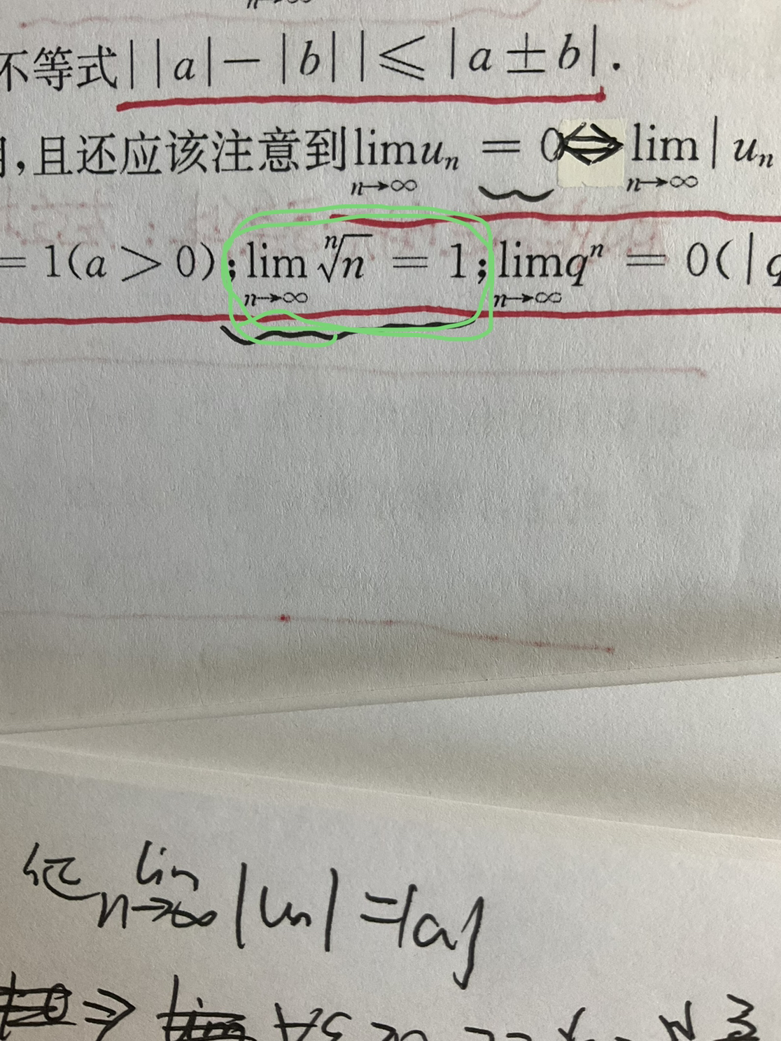 '></div><hr><h3>老师回复问题</h3>幂函数趋于无穷的速度大于对数函数趋于无穷的速度，lnn/n的极限是0<br><div><img class=