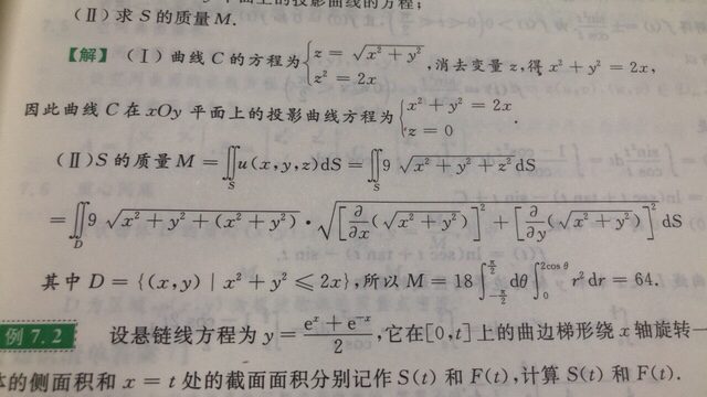 '></div><hr><h3>老师回复问题</h3>用了这个公式，不过它好像忘了写1+，而且后面dS也没有写成dxdy，错误挺多的<br><div><img class=