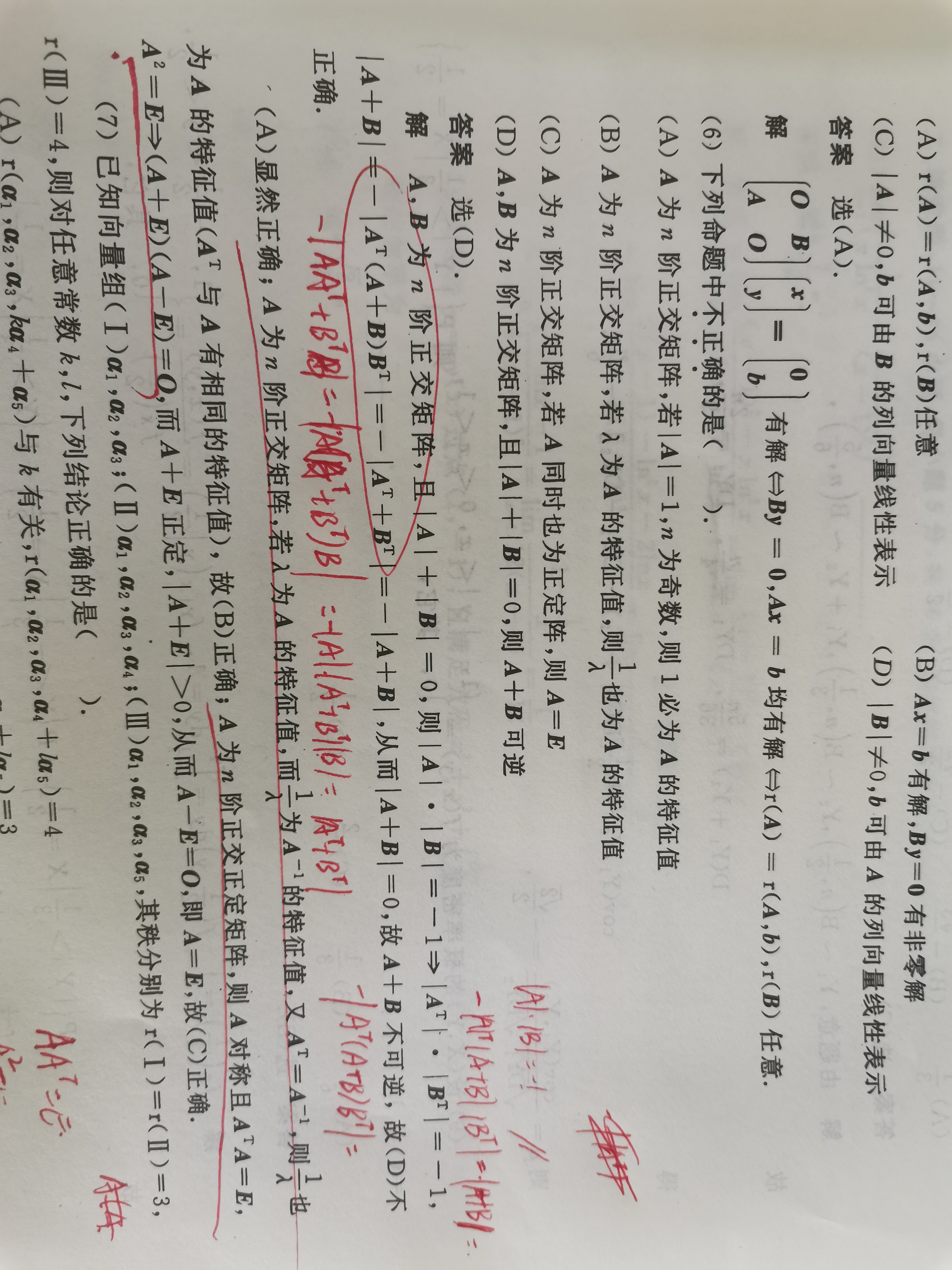 '></div><hr><h3>老师回复问题</h3>同学，您好，如图，另一个解析中没有出现1哦<br><div><img class=