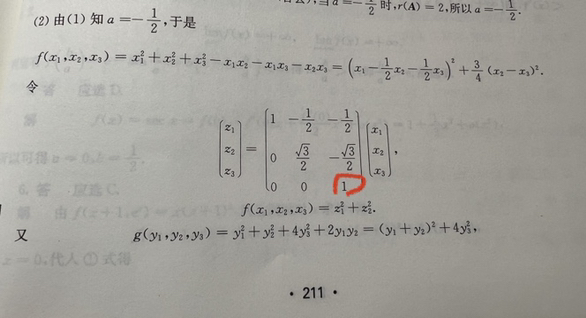 '></div><hr><h3>老师回复问题</h3>画圈这个知识点同学你看下哈，为了保证配方法是可逆线性变换所以这样写的<br><div><img class=