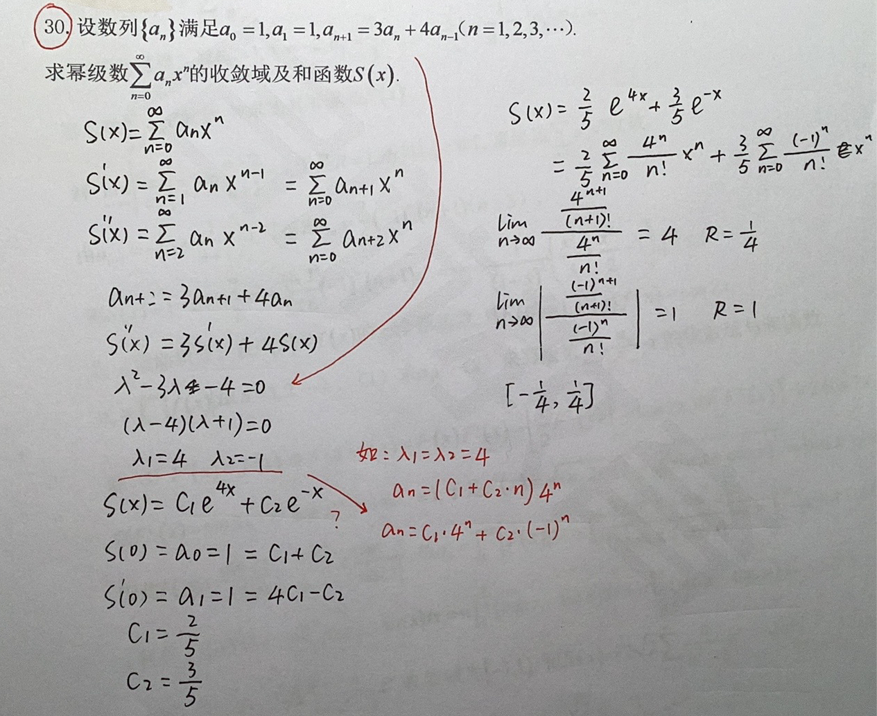 '></div><hr><h3>老师回复问题</h3>s(x)求导1次，2次的形式，就是错的<br><div><img class=