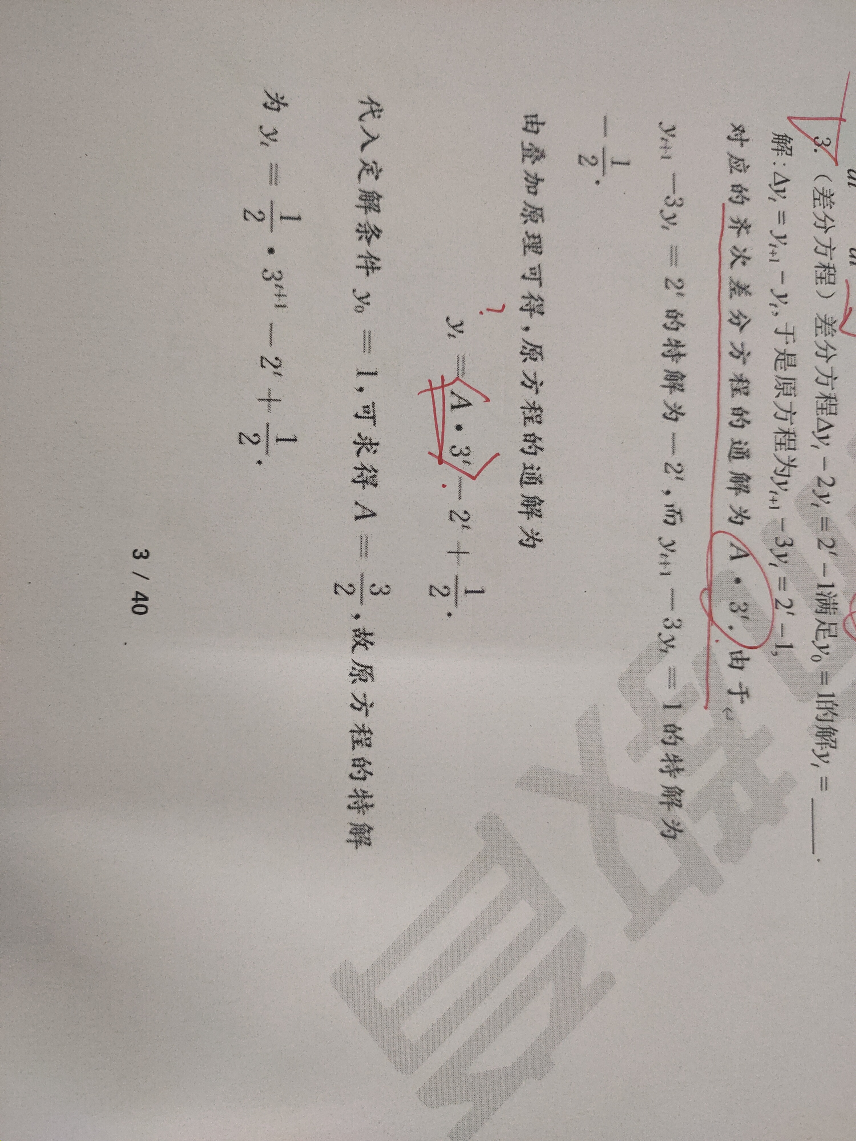 '></div><hr><h3>老师回复问题</h3>直接用书上的公式就可以了<br><div><img class=