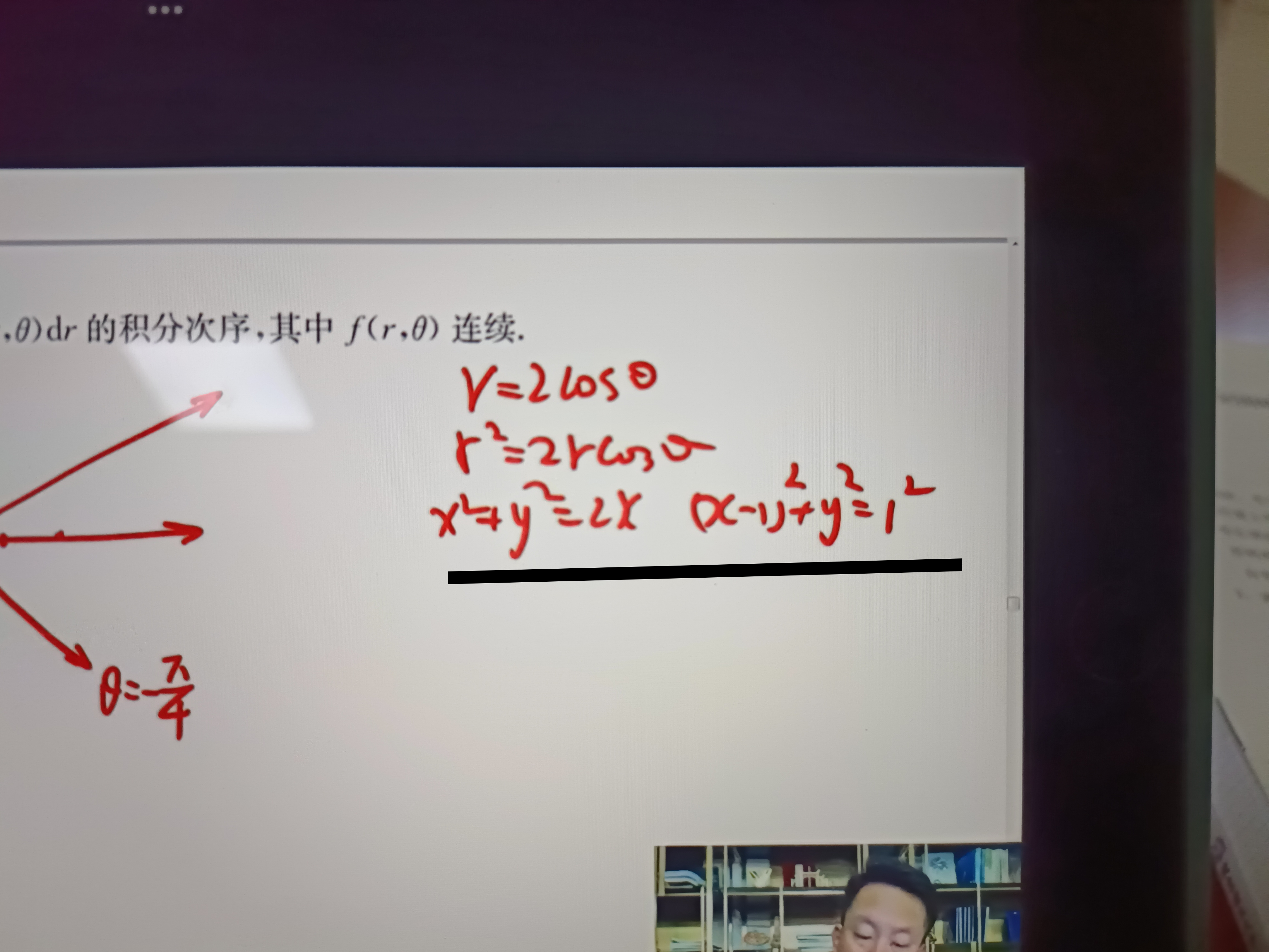 '></div><hr><h3>老师回复问题</h3>同学，这个转化关系如图<br><div><img class=