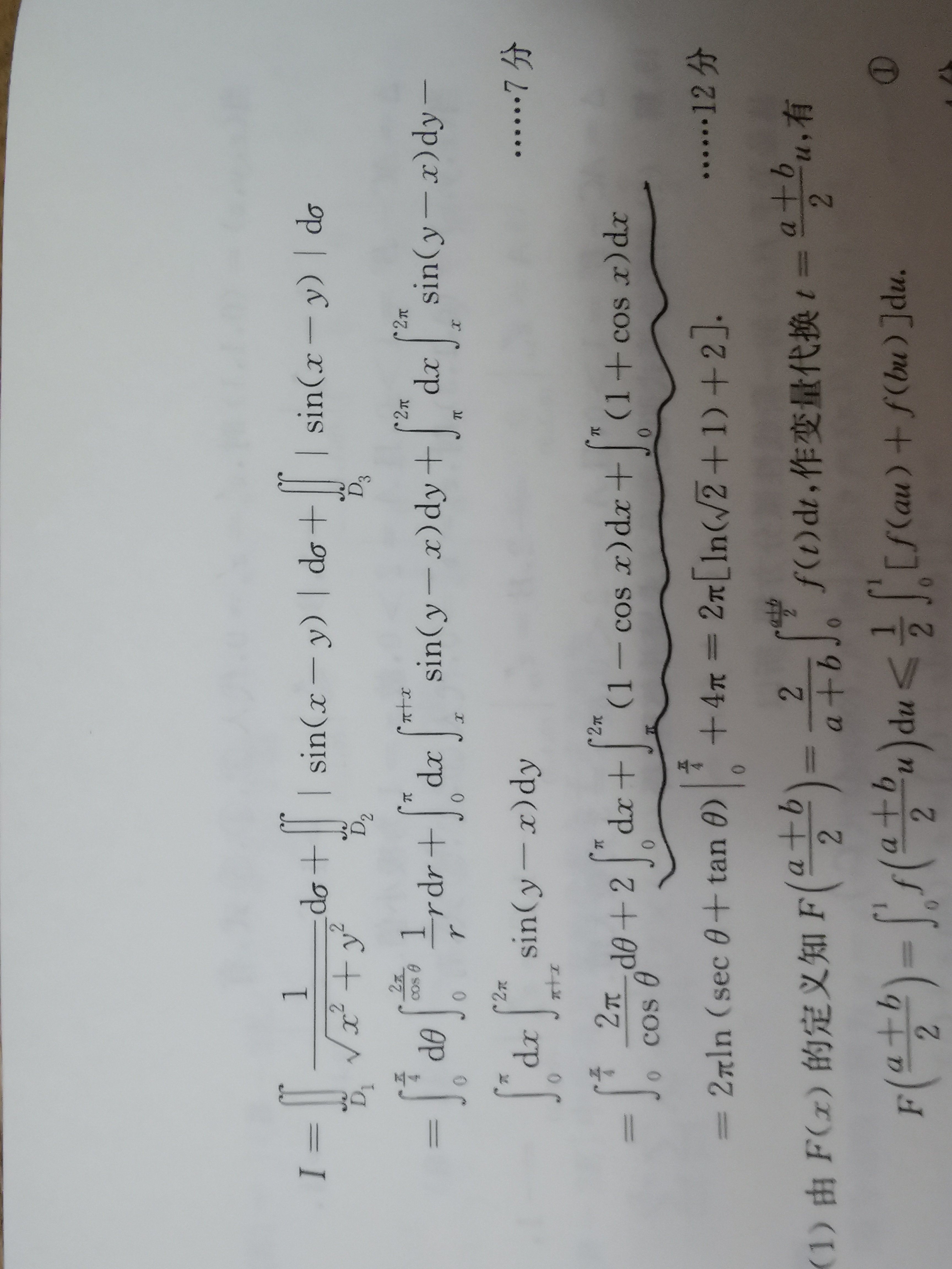 '></div><hr><h3>老师回复问题</h3>另外一个也是一样，对y积分的时候x看作常数<br><div><img class=