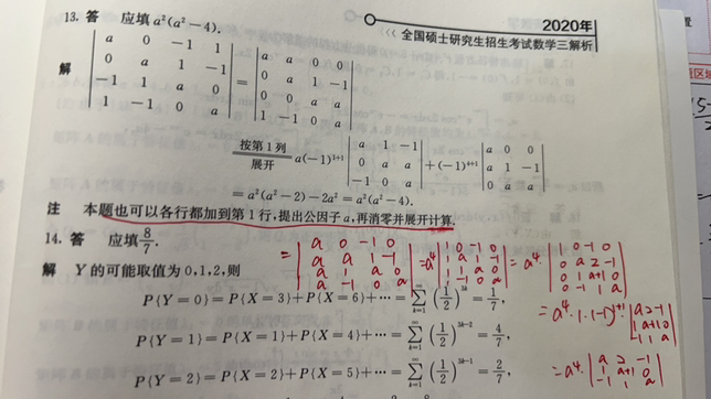 '></div><hr><h3>老师回复问题</h3>
<br><div><img class=