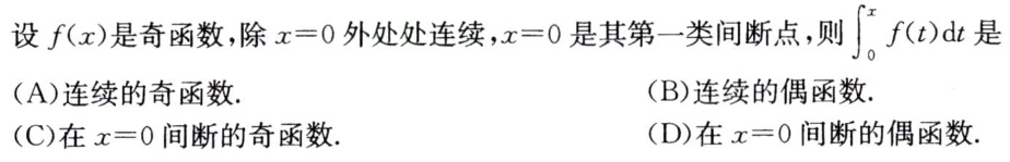 '></div><hr><h3>老师回复问题</h3>f可积，则变限积分连续。这是一个结论<br><div><img class=