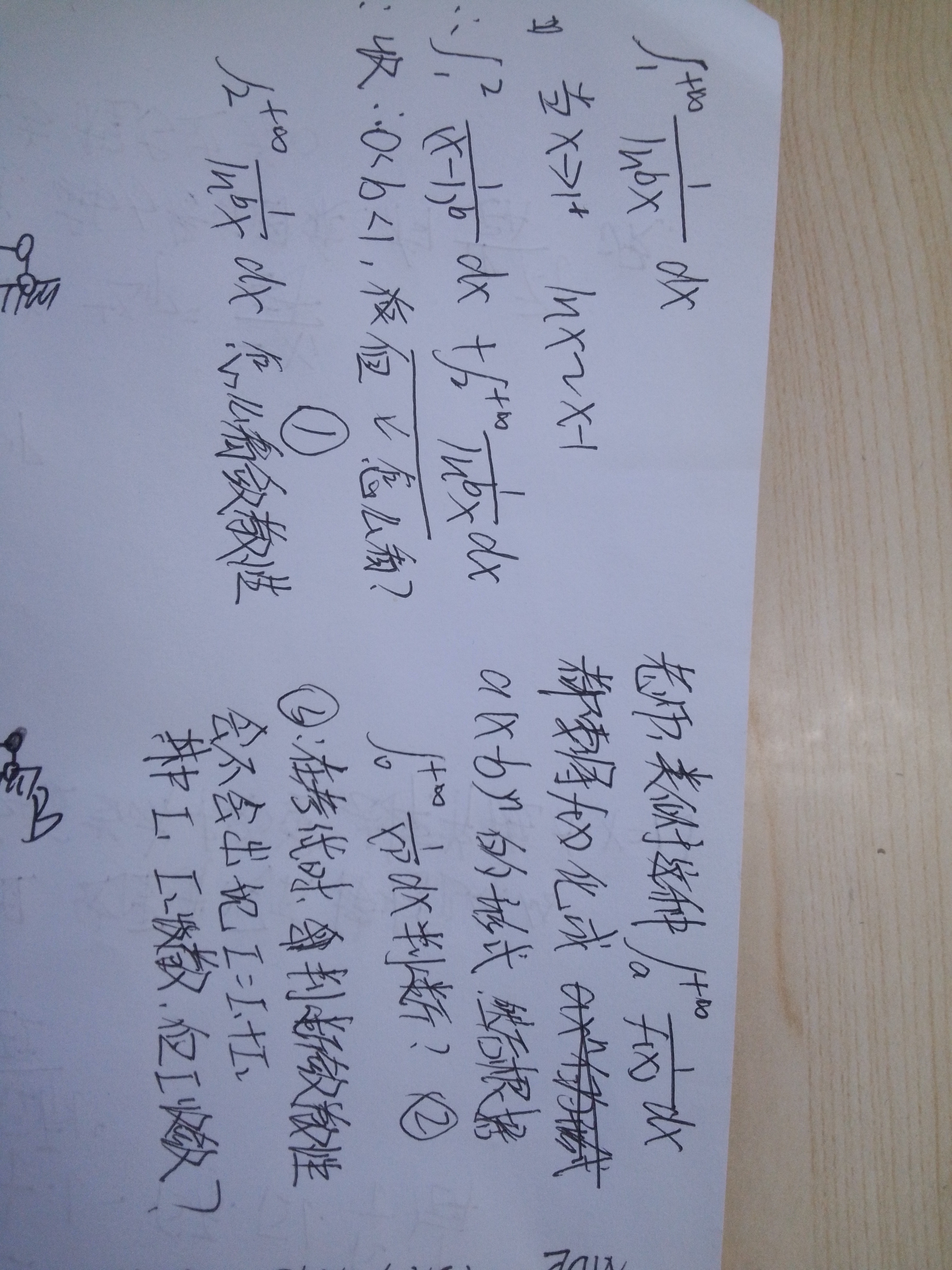 '></div><hr><h3>老师回复问题</h3>第一个问题,看下图。第二个问题,用比较判别法的极限形式。第三个问题,不会出现那样的情况<br><div><img class=