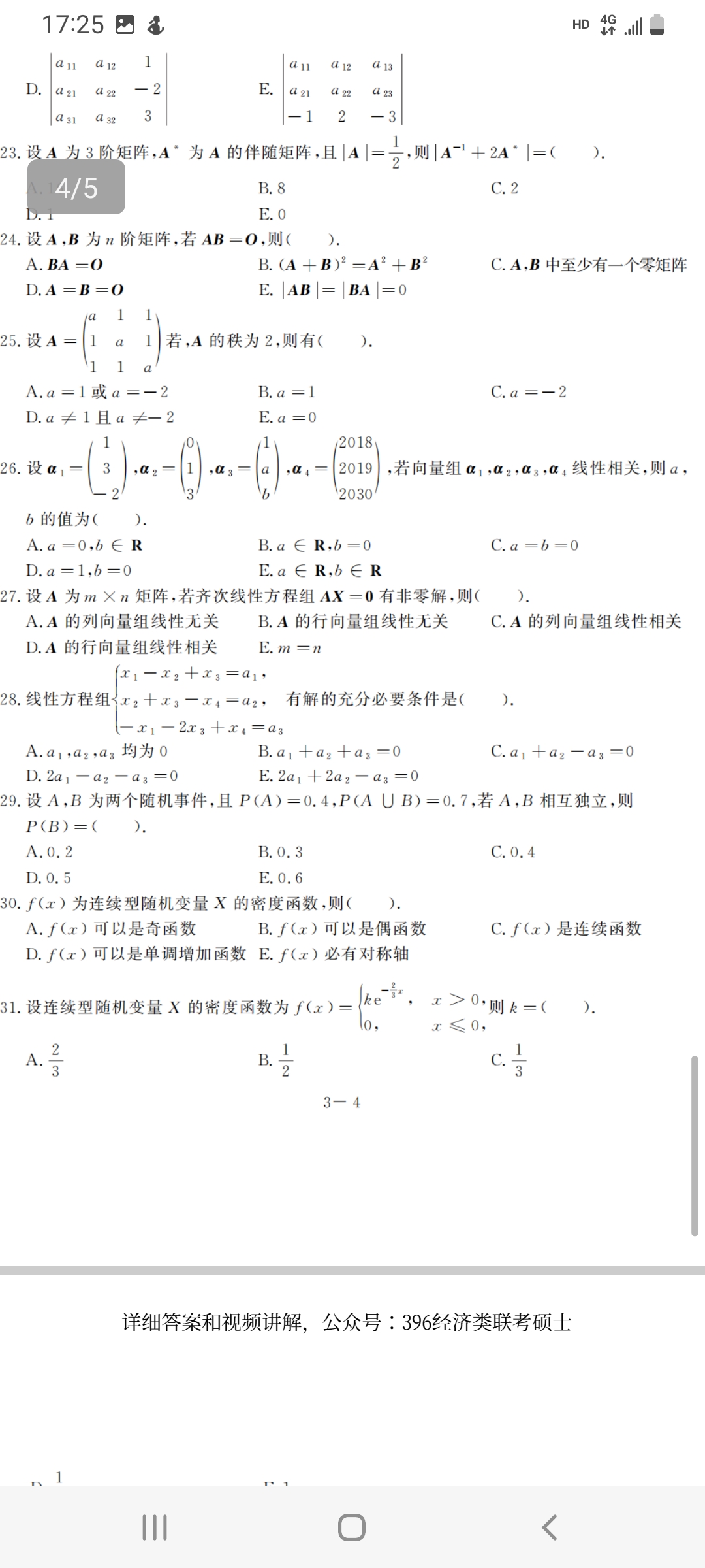 '></div><hr><h3>老师回复问题</h3> <br><div><img class=