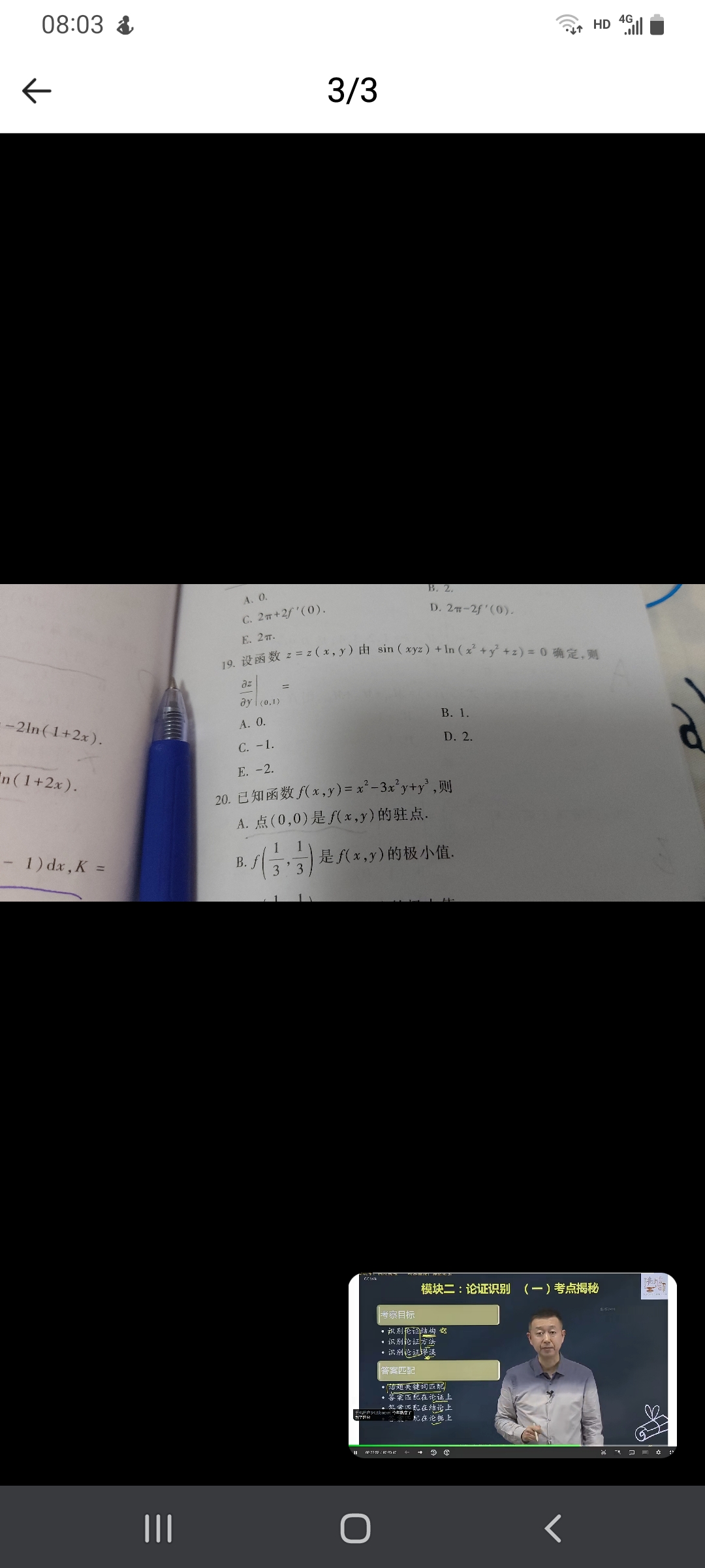 '></div><hr><h3>老师回复问题</h3> <br><div><img class=