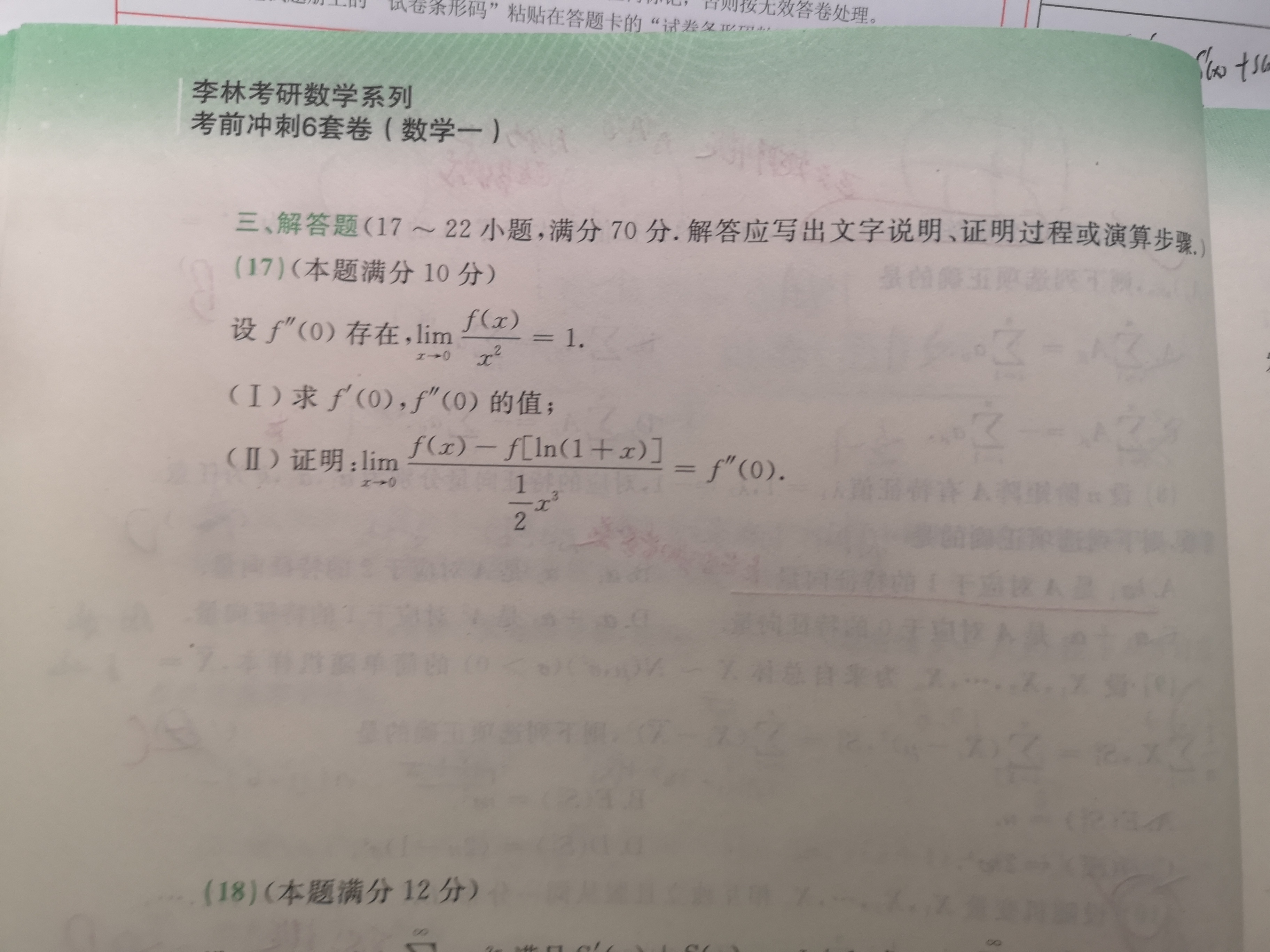 '></div><hr><h3>老师回复问题</h3>画圈那里不是等号的同学，分子表示的是f