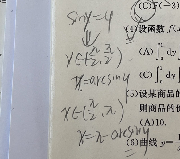 '></div><hr><h3>老师回复问题</h3>利用sin 函数的对称性<br><div><img class=