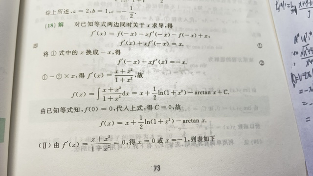 '></div><hr><h3>老师回复问题</h3>[f(-x)]