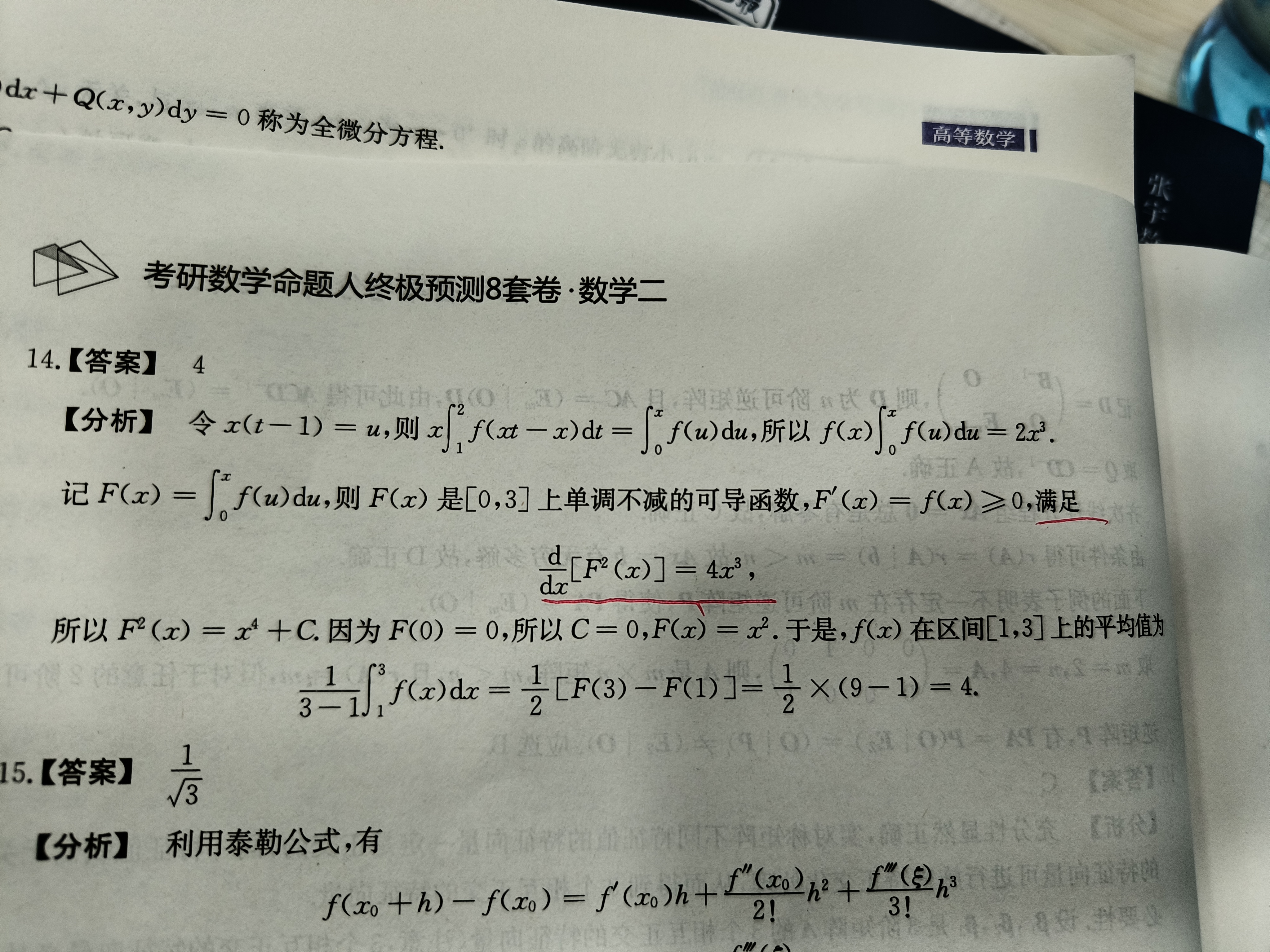 '></div><hr><h3>老师回复问题</h3>同学，如图<br><div><img class=