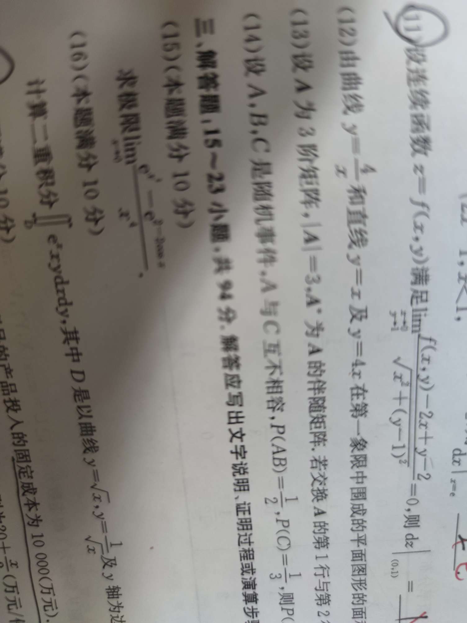 '></div><hr><h3>老师回复问题</h3>同学 如图<br><div><img class=