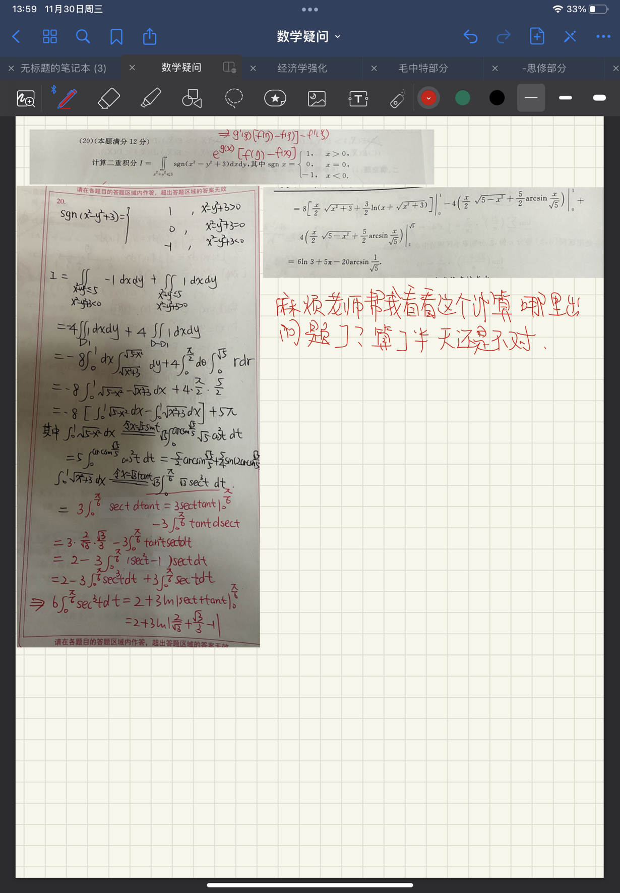 '></div><hr><h3>老师回复问题</h3>上下限错误<br><div><img class=