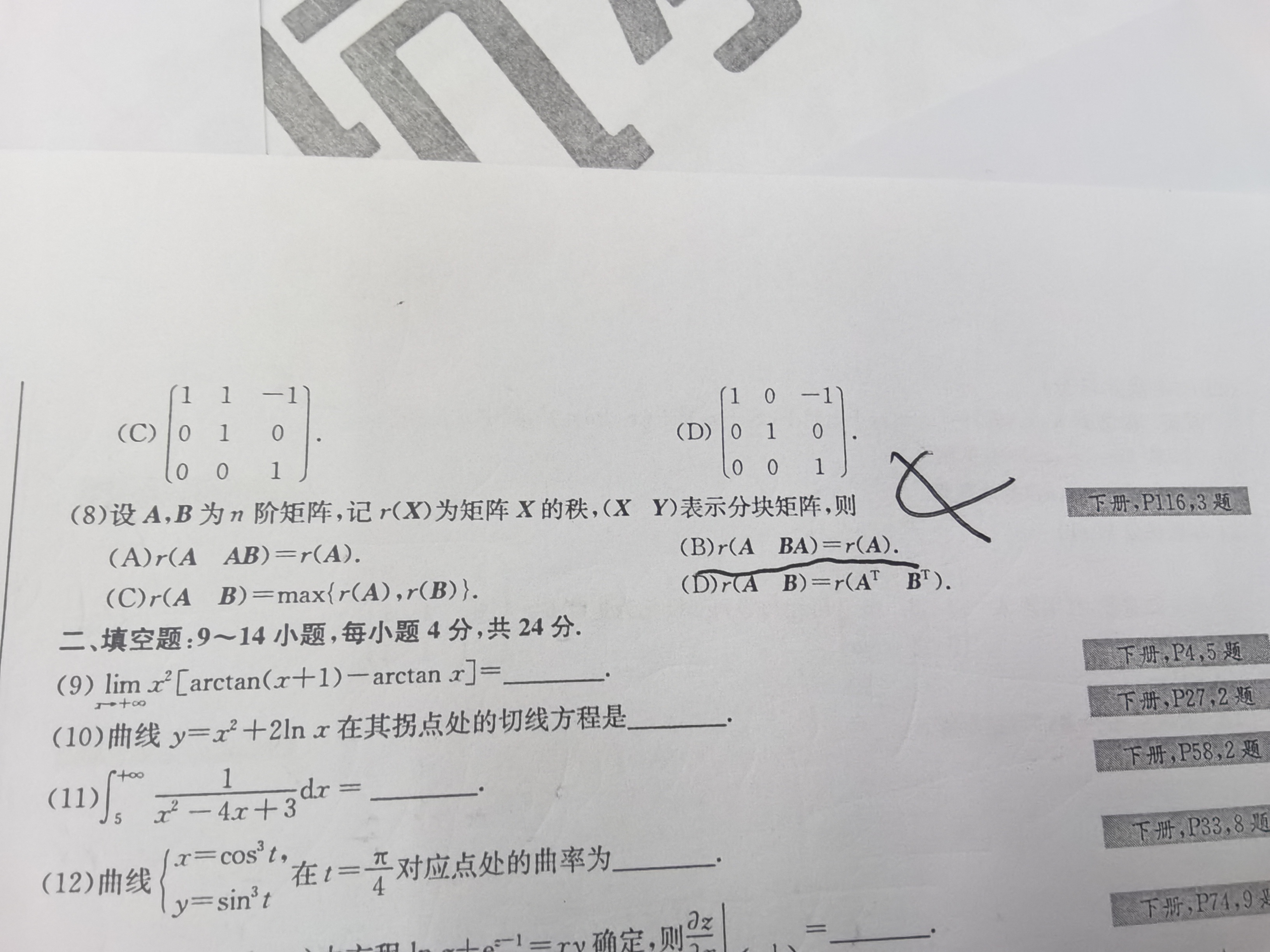 '></div><hr><h3>老师回复问题</h3>同学 如图<br><div><img class=