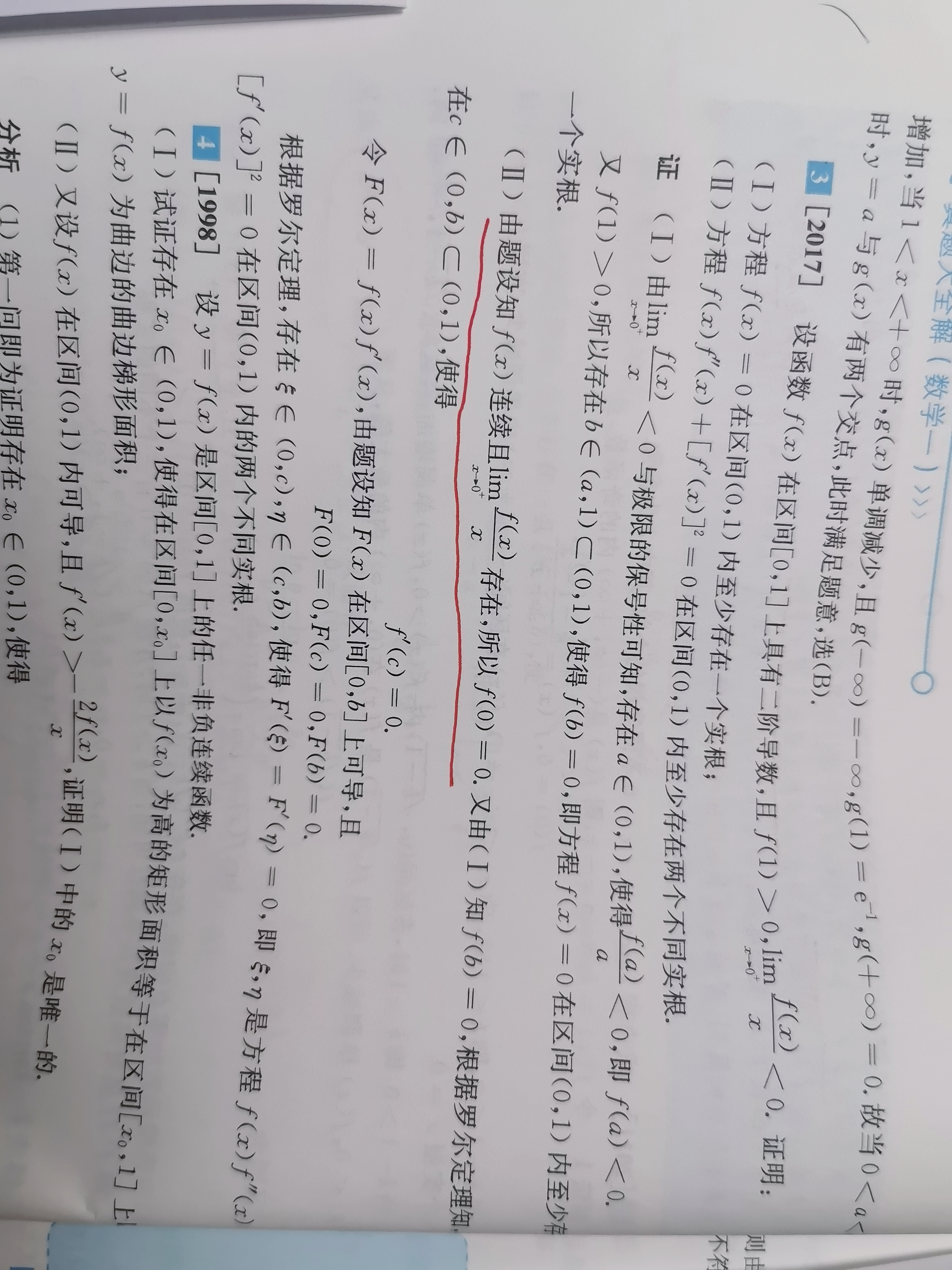 '></div><hr><h3>老师回复问题</h3>同学,如图<br><div><img class=