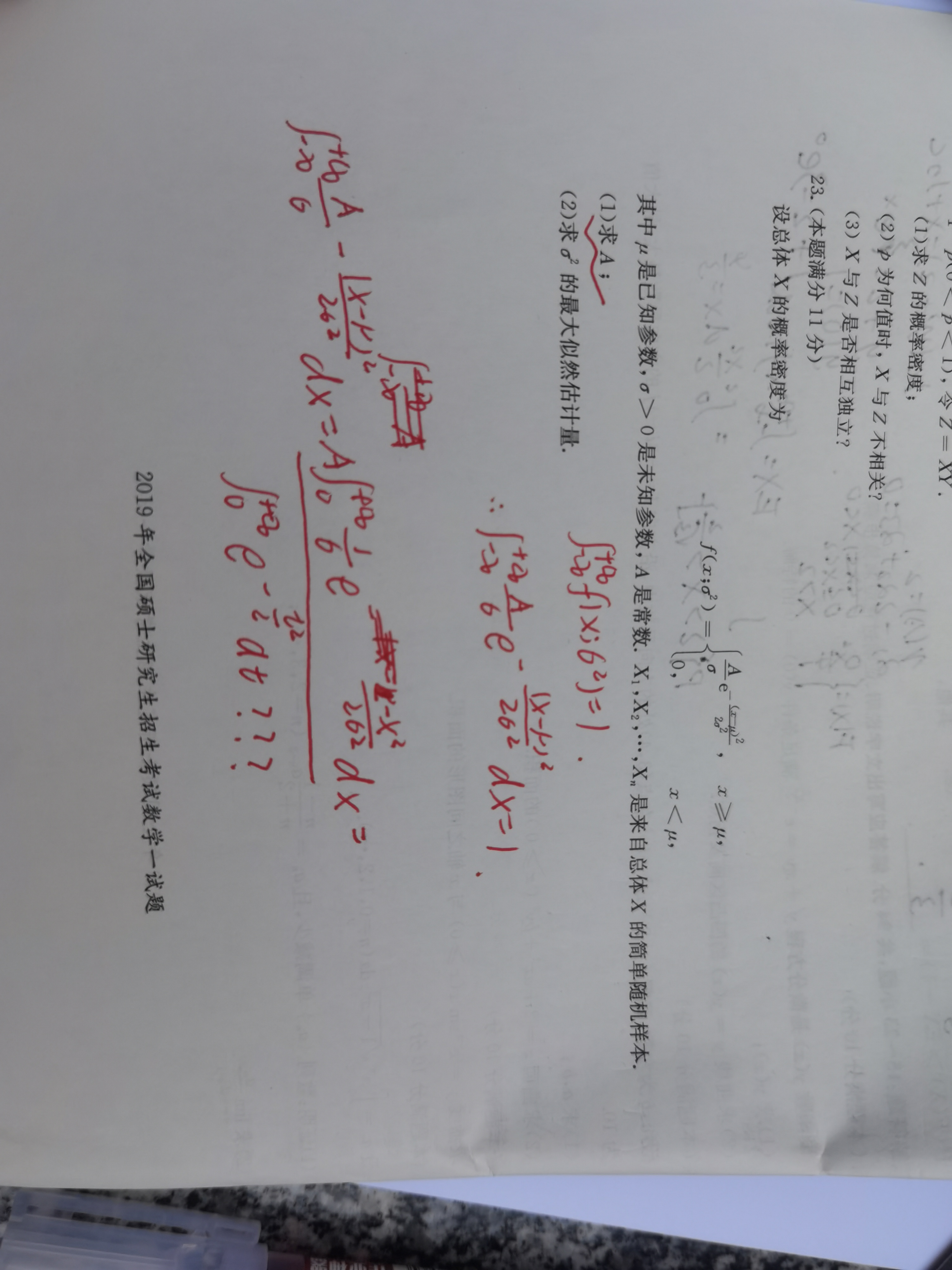 '></div><hr><h3>老师回复问题</h3>积分换元<br><div><img class=