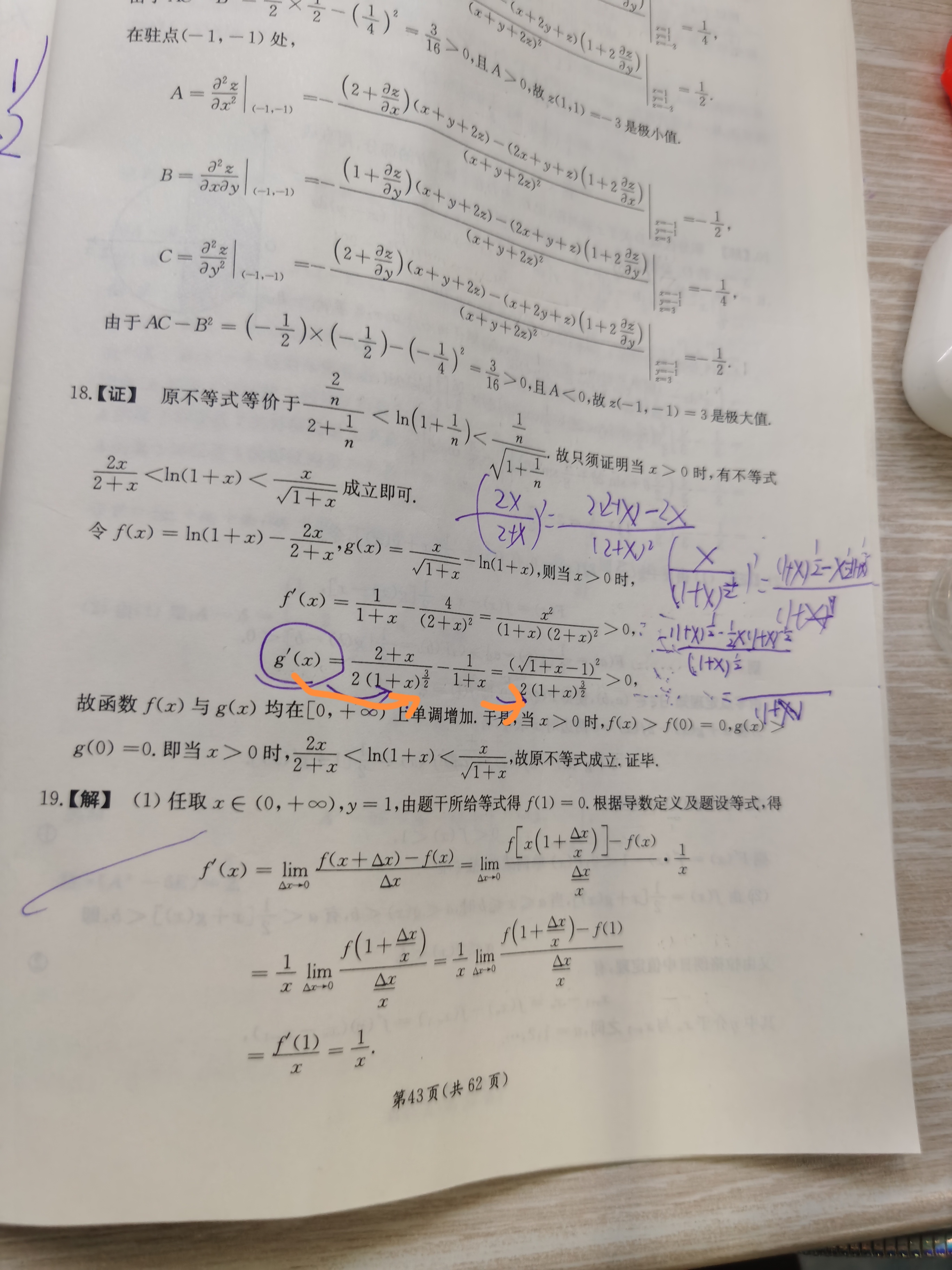 '></div><hr><h3>老师回复问题</h3>
<br><div><img class=