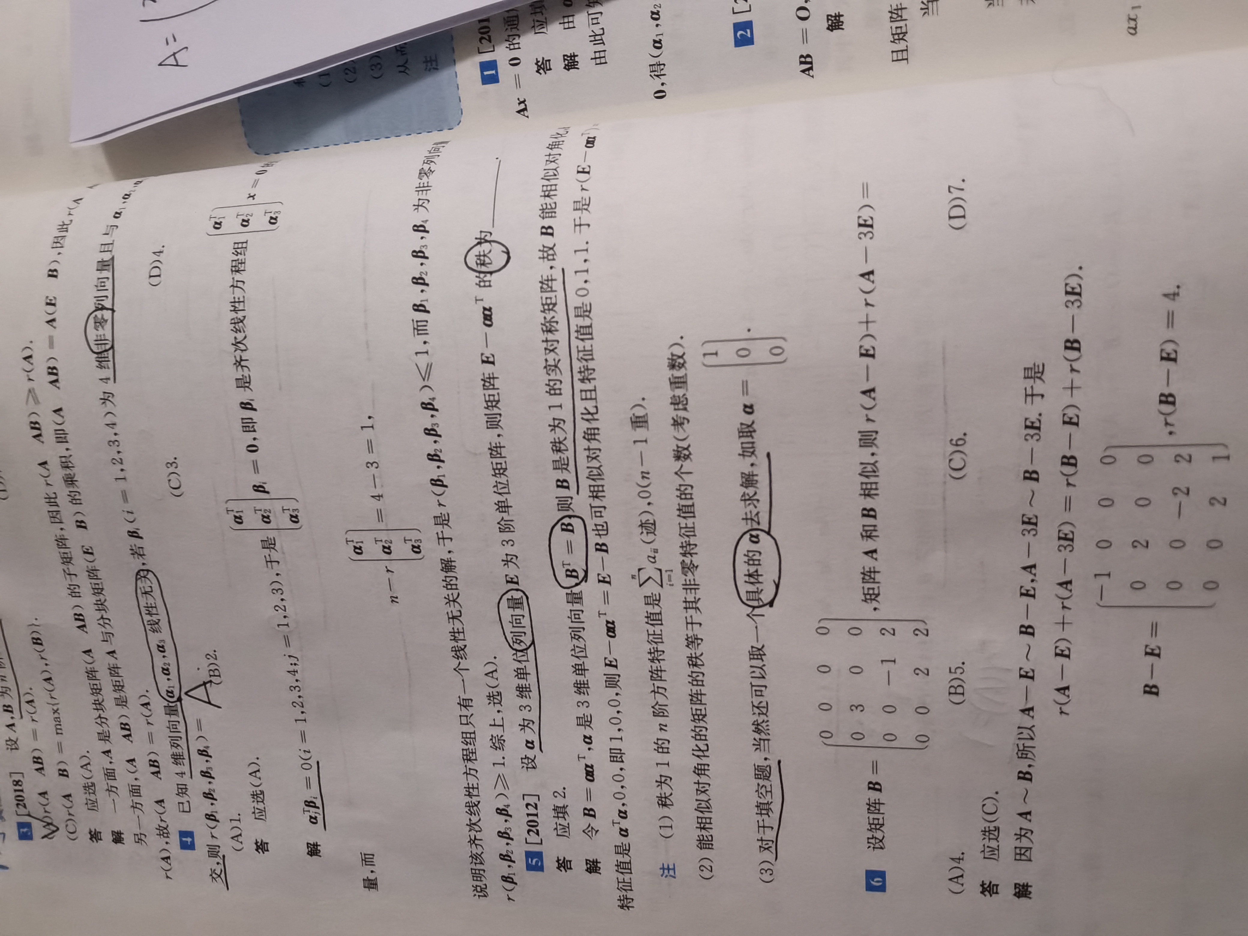 '></div><hr><h3>老师回复问题</h3>根据两个单位向量的乘积来的<br><div><img class=