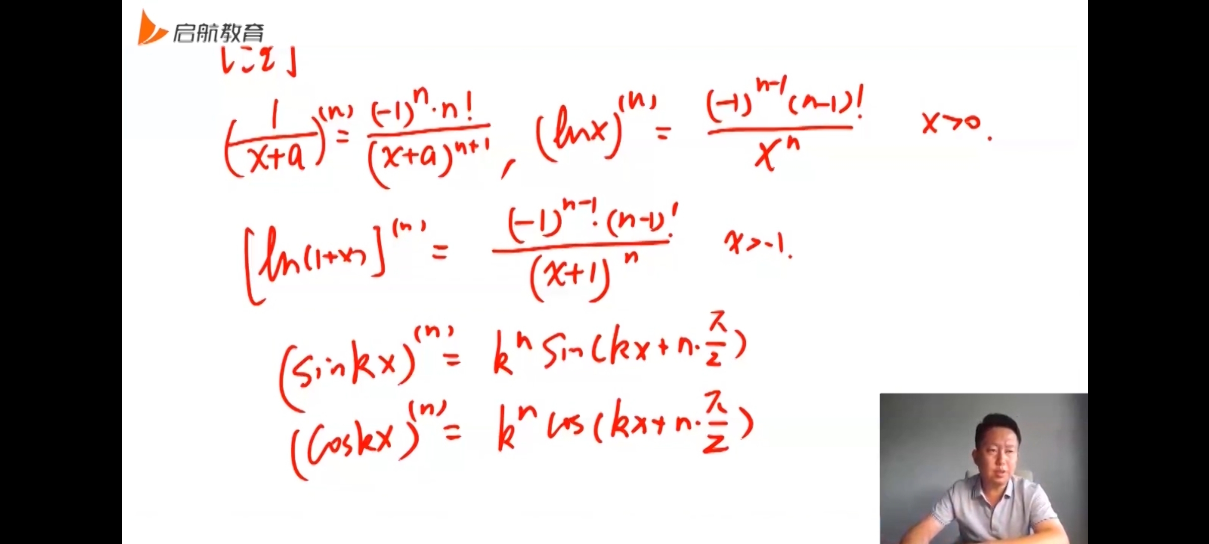 '></div><hr><h3>老师回复问题</h3>就是一个复合函数求导<br><div><img class=