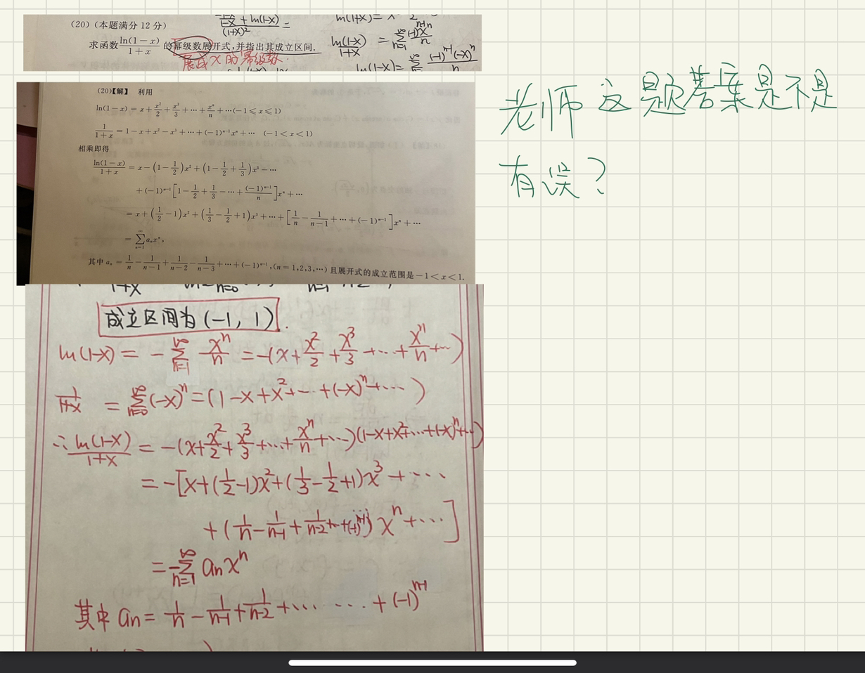 '></div><hr><h3>老师回复问题</h3>如图，答案有误<br><div><img class=