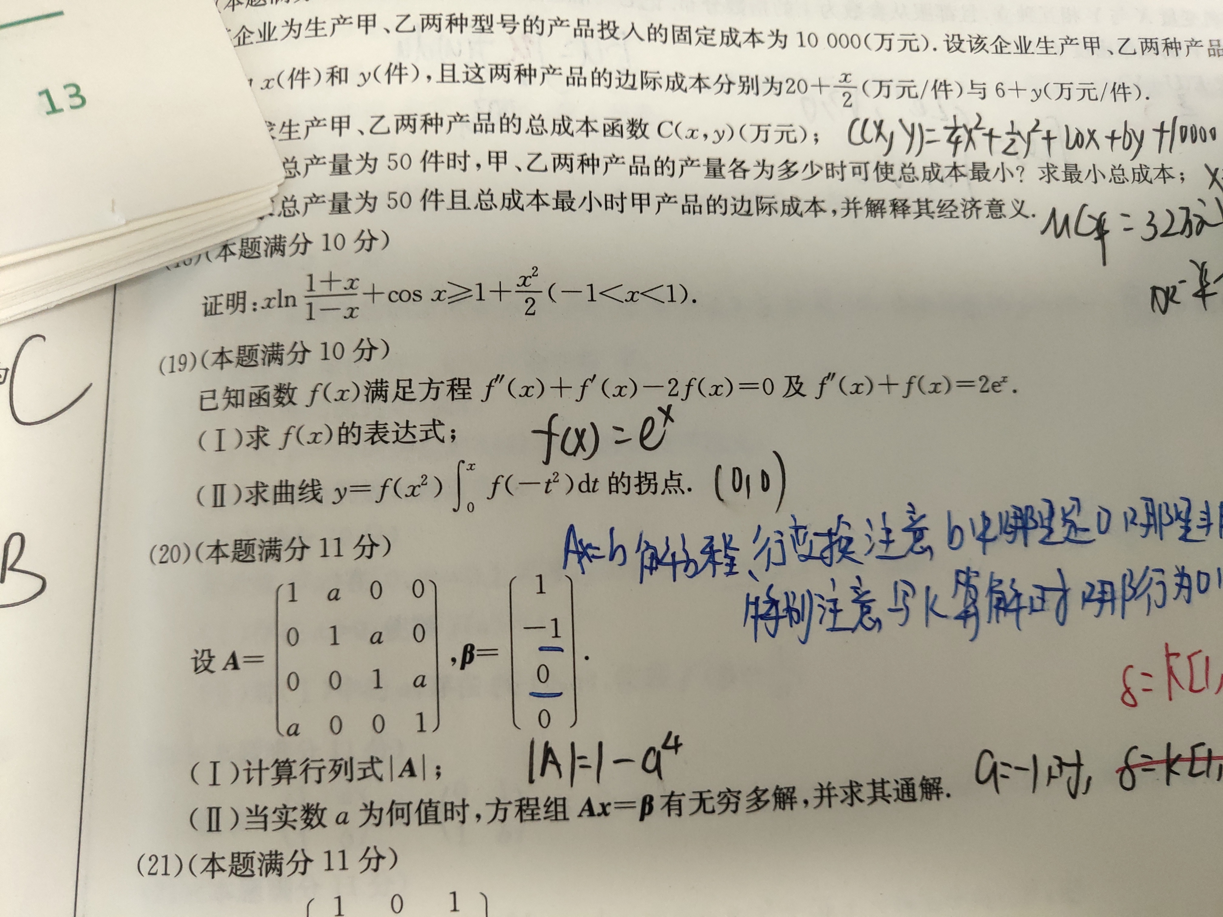 '></div><hr><h3>老师回复问题</h3>y