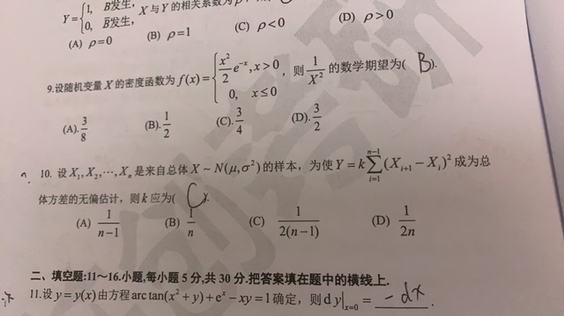 '></div><hr><h3>老师回复问题</h3>样本方差是总体方差的无偏估计，如图<br><div><img class=