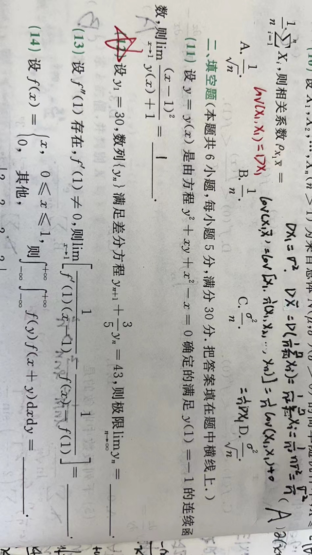 '></div><hr><h3>老师回复问题</h3>正常差分方程的解题公式即可<br><div><img class=