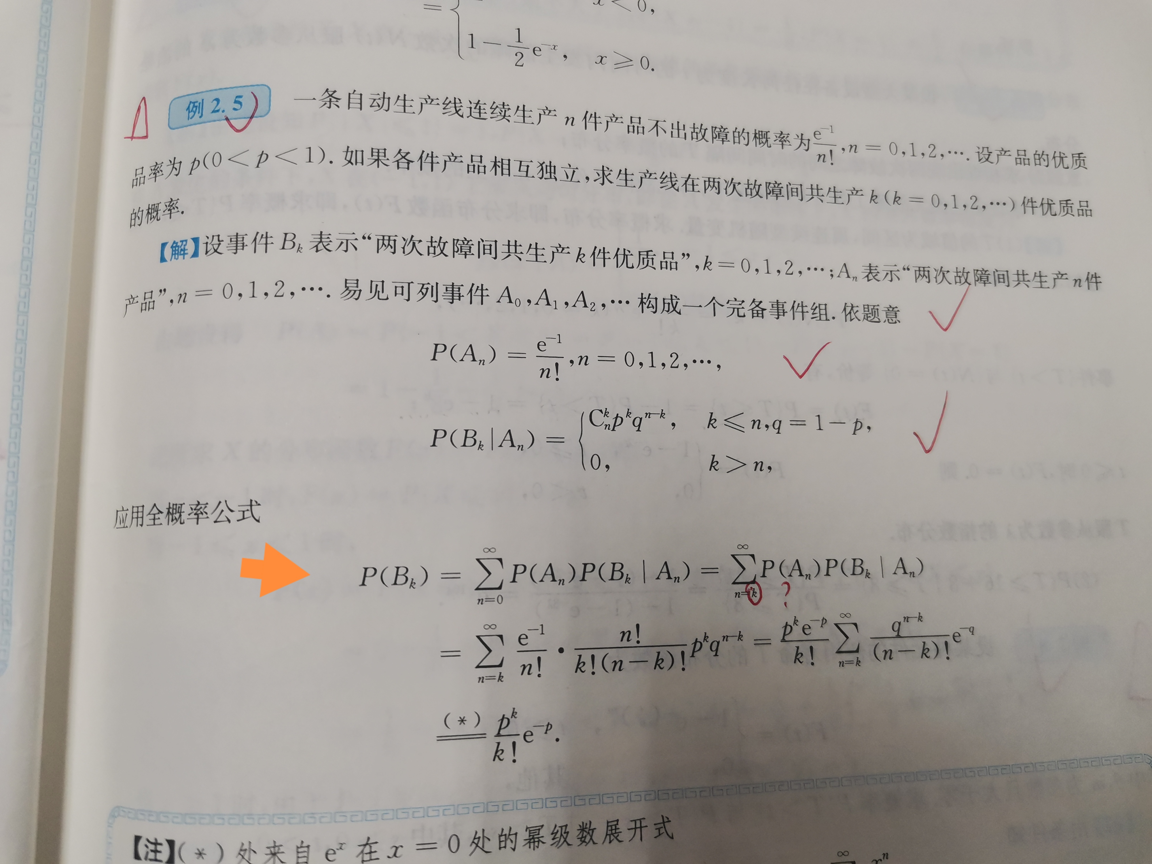 '></div><hr><h3>老师回复问题</h3>
<br><div><img class=