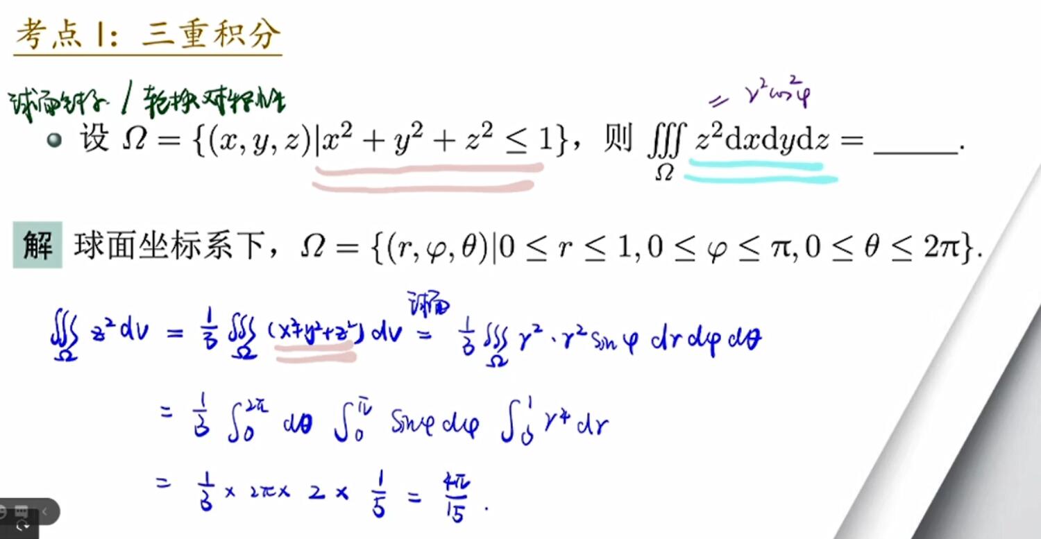 '></div><hr><h3>老师回复问题</h3>画出球面图形，然后再进行定限<br><div><img class=