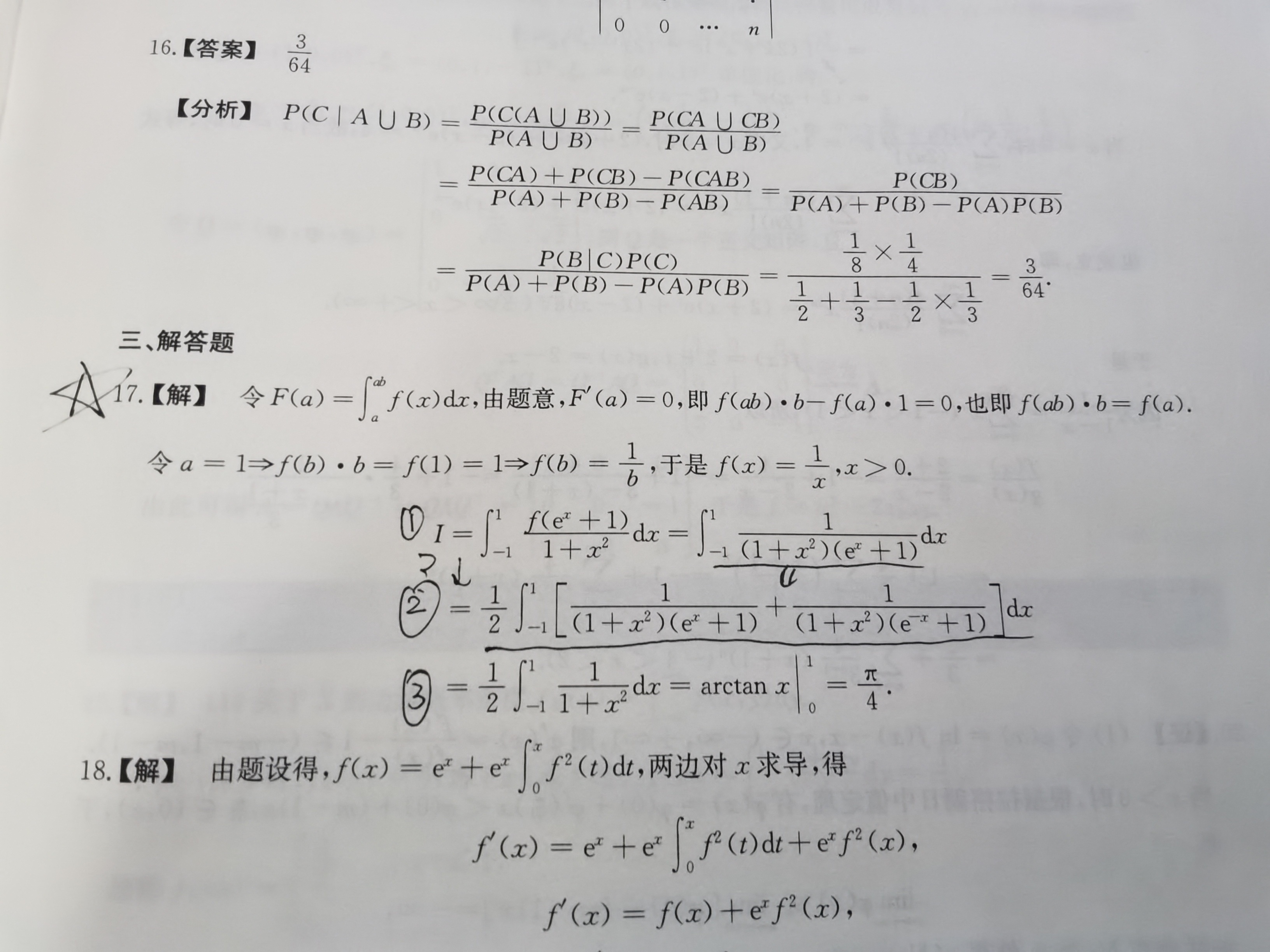 '></div><hr><h3>老师回复问题</h3> <br><div><img class=