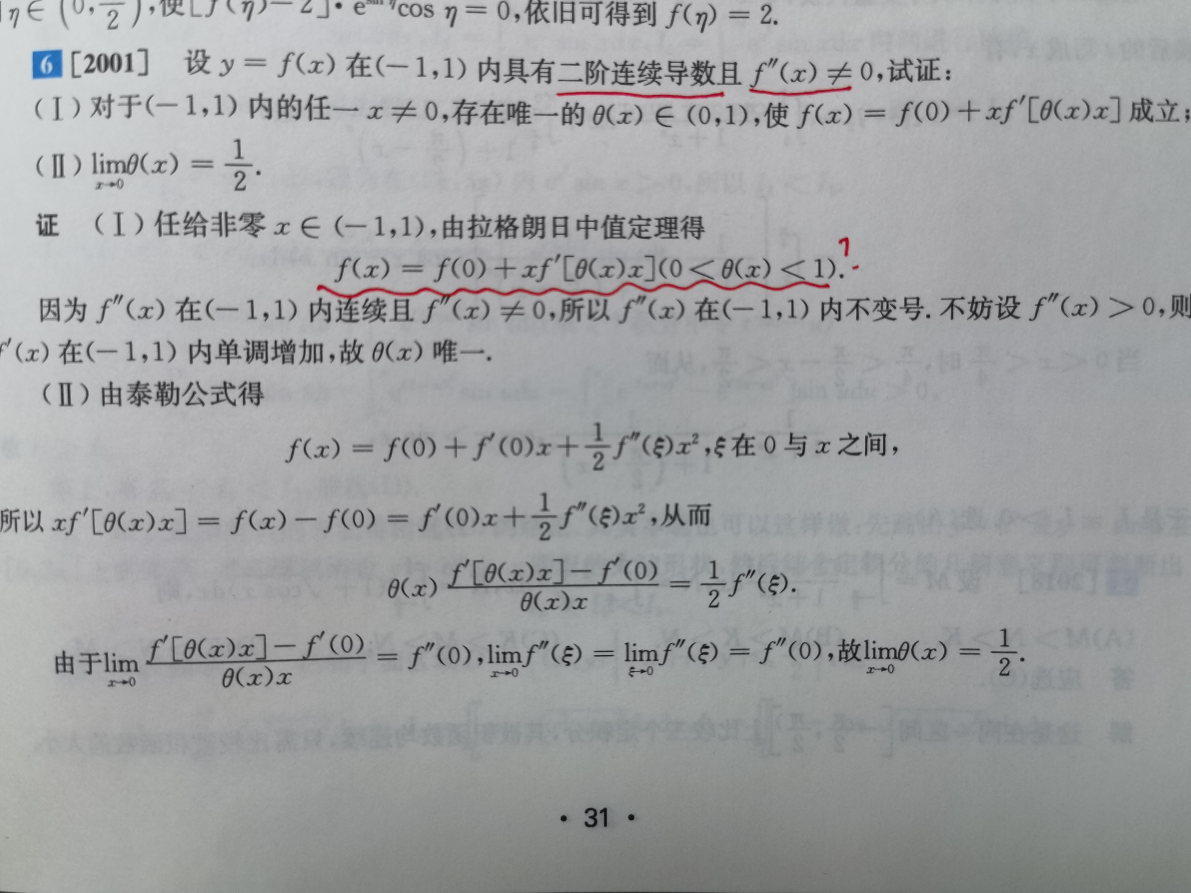 '></div><hr><h3>老师回复问题</h3>拉格朗日推广形式同学你看下画圈这里，记住就可以的<br><div><img class=