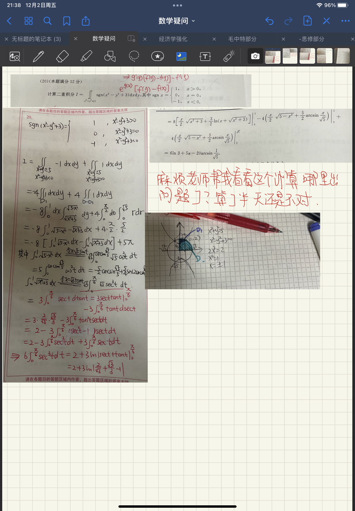 '></div><hr><h3>老师回复问题</h3>根据你画的图，r的最大值很明显不是固定的值<br><div><img class=