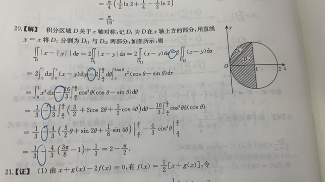 '></div><hr><h3>老师回复问题</h3>D12是y>x   