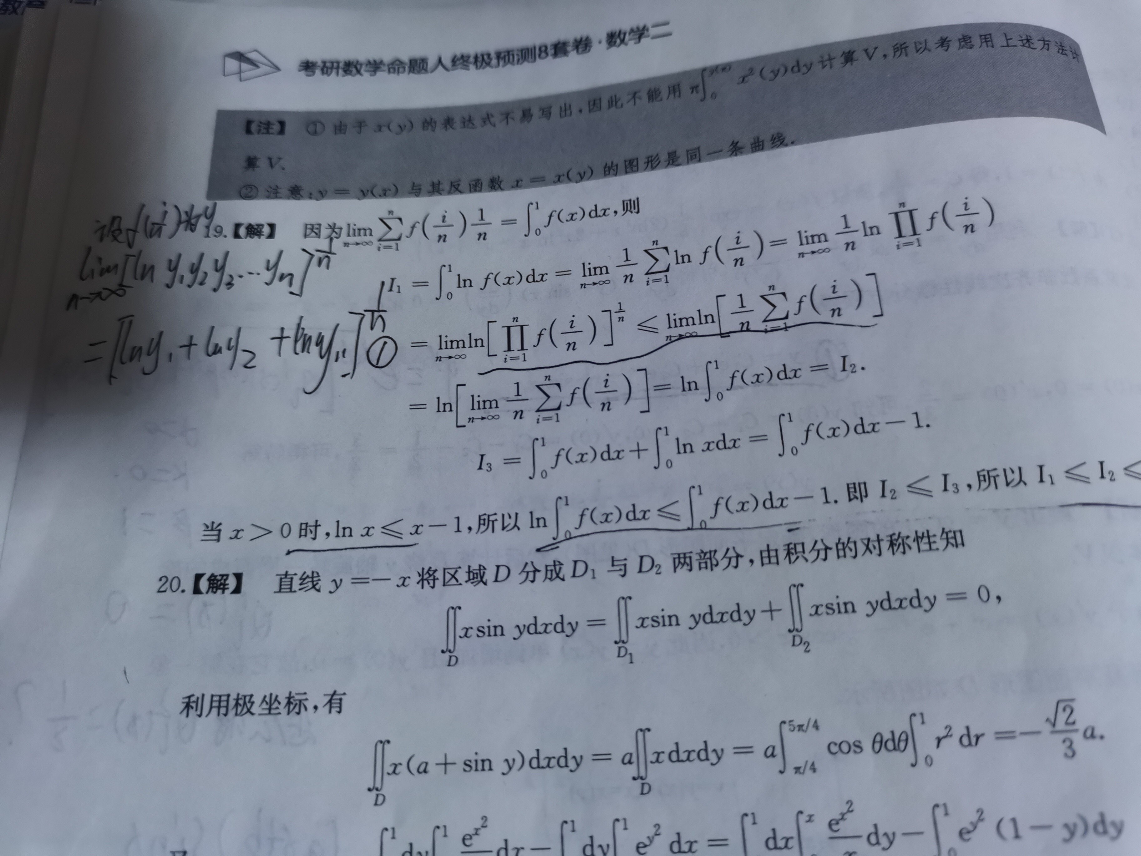 '></div><hr><h3>老师回复问题</h3>这是用的均值不等式，直接用就可以<br><div><img class=