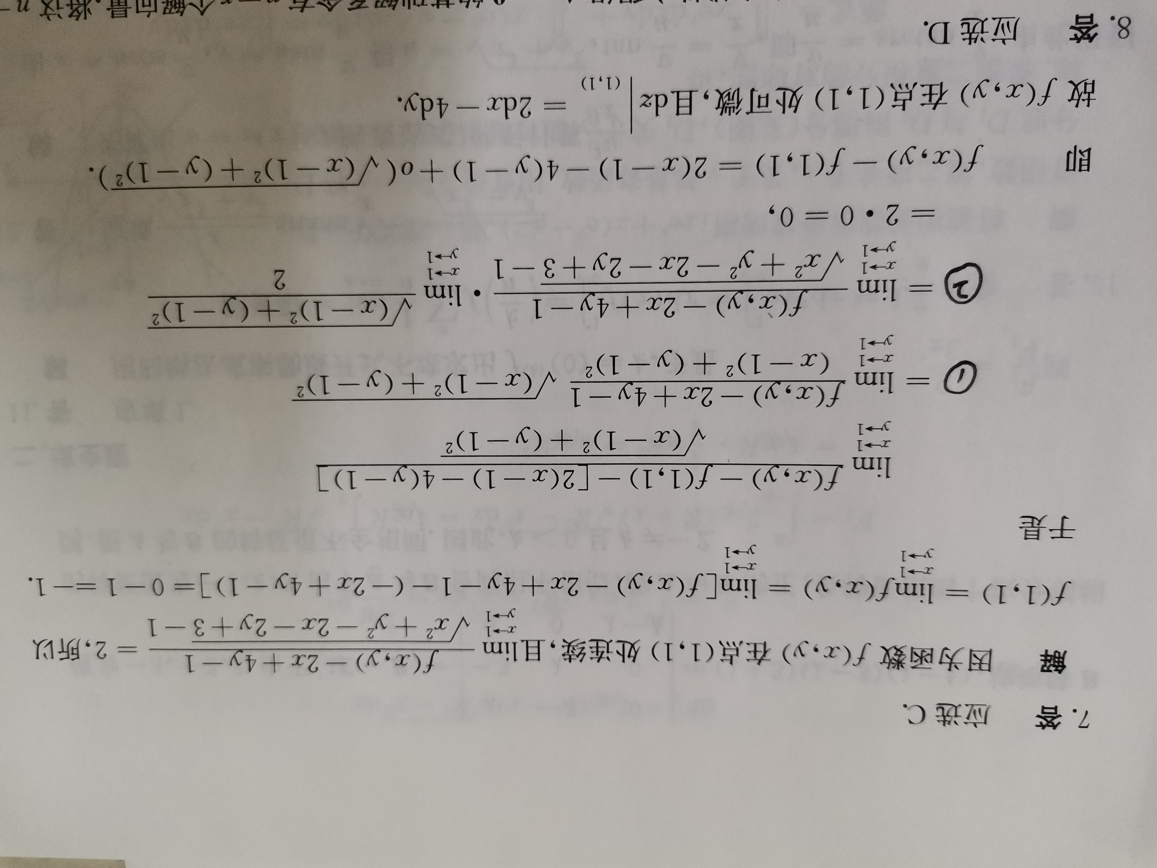 '></div><hr><h3>老师回复问题</h3>https://ark-prod-cdn-images.iqihang.com/image/20221202/5b56e02a819c444e8ca7e683dd2d1e89.jpg<br><div><img class=