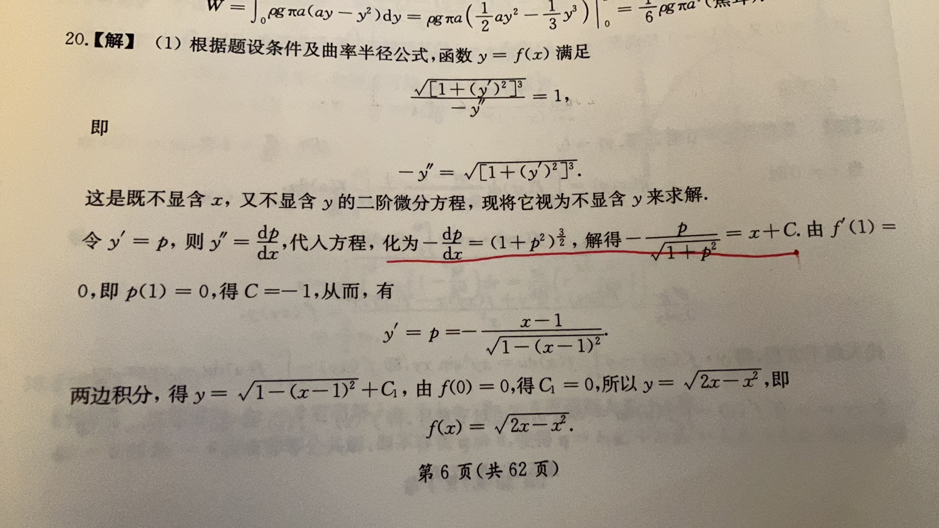 '></div><hr><h3>老师回复问题</h3>
<br><div><img class=