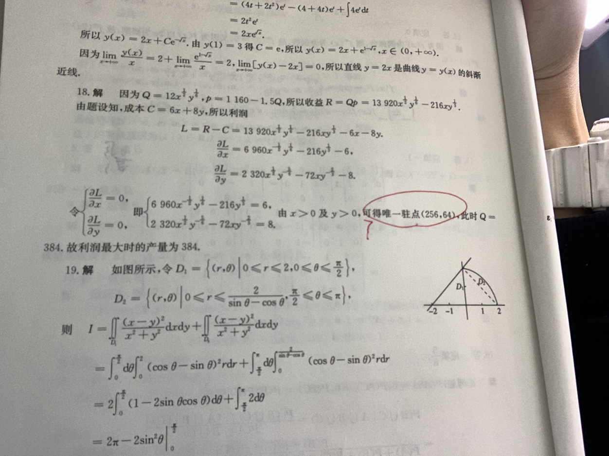 '></div><hr><h3>老师回复问题</h3>观察方程系数，会发现规律的<br><div><img class=