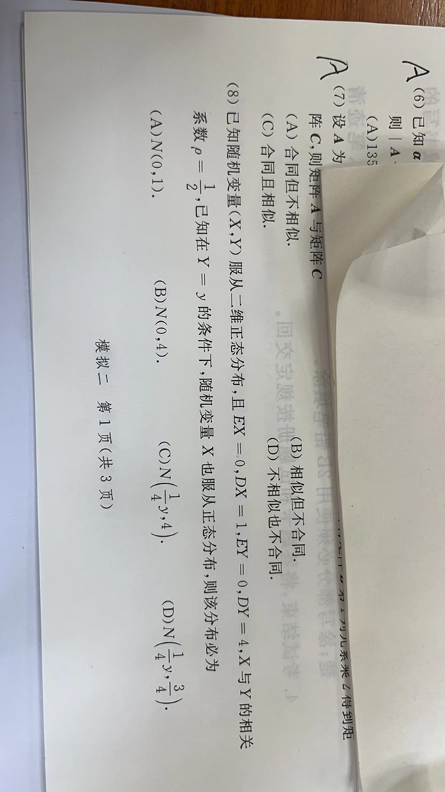 '></div><hr><h3>老师回复问题</h3>先写出f(x,y)的表达式，再算出fY(y)的边缘密度函数表达式，接着就可以写出条件概率密度函数fX