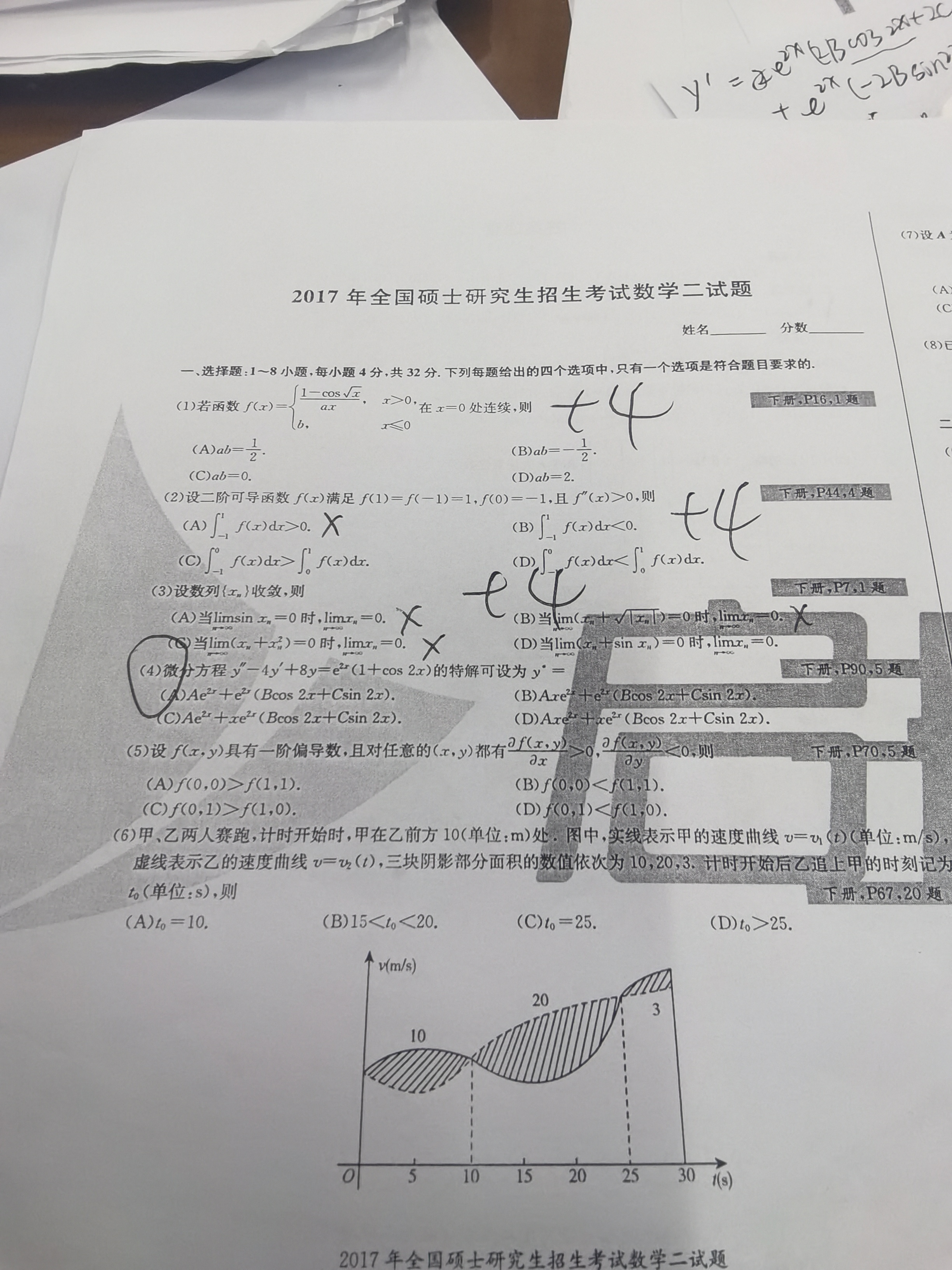 '></div><hr><h3>老师回复问题</h3>结合这个看看答案，有不明白的可以画出来，我们再交流<br><div><img class=