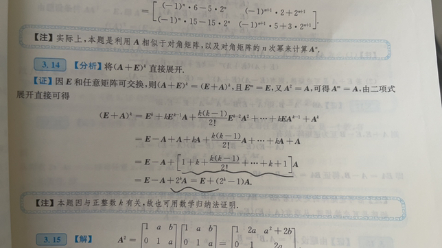'></div><hr><h3>老师回复问题</h3>这里用的二项式定理，下面令a=1，b=1可以得到2的n次方的展开：<br><div><img class=