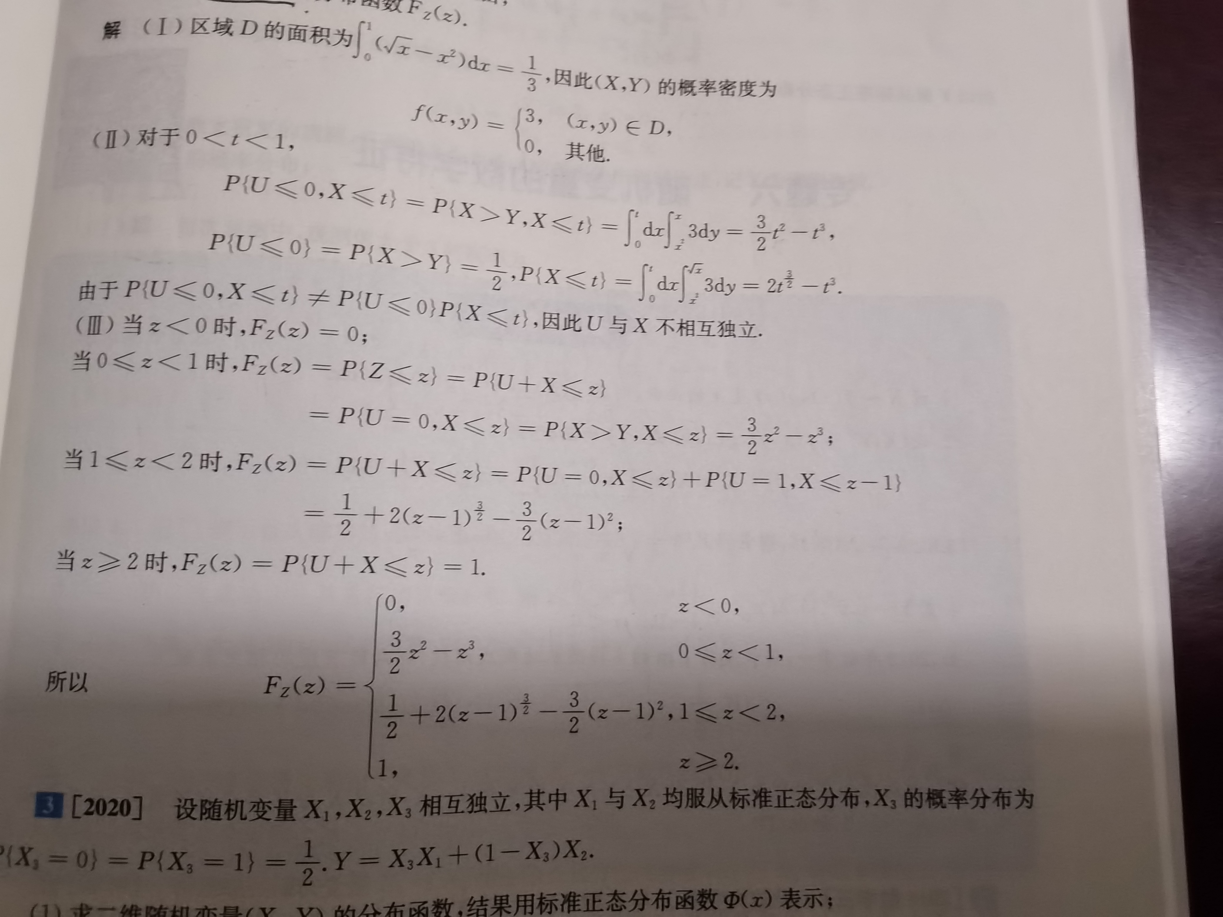 '></div><hr><h3>老师回复问题</h3>用了，分成U等于0和U等于1了<br><div><img class=