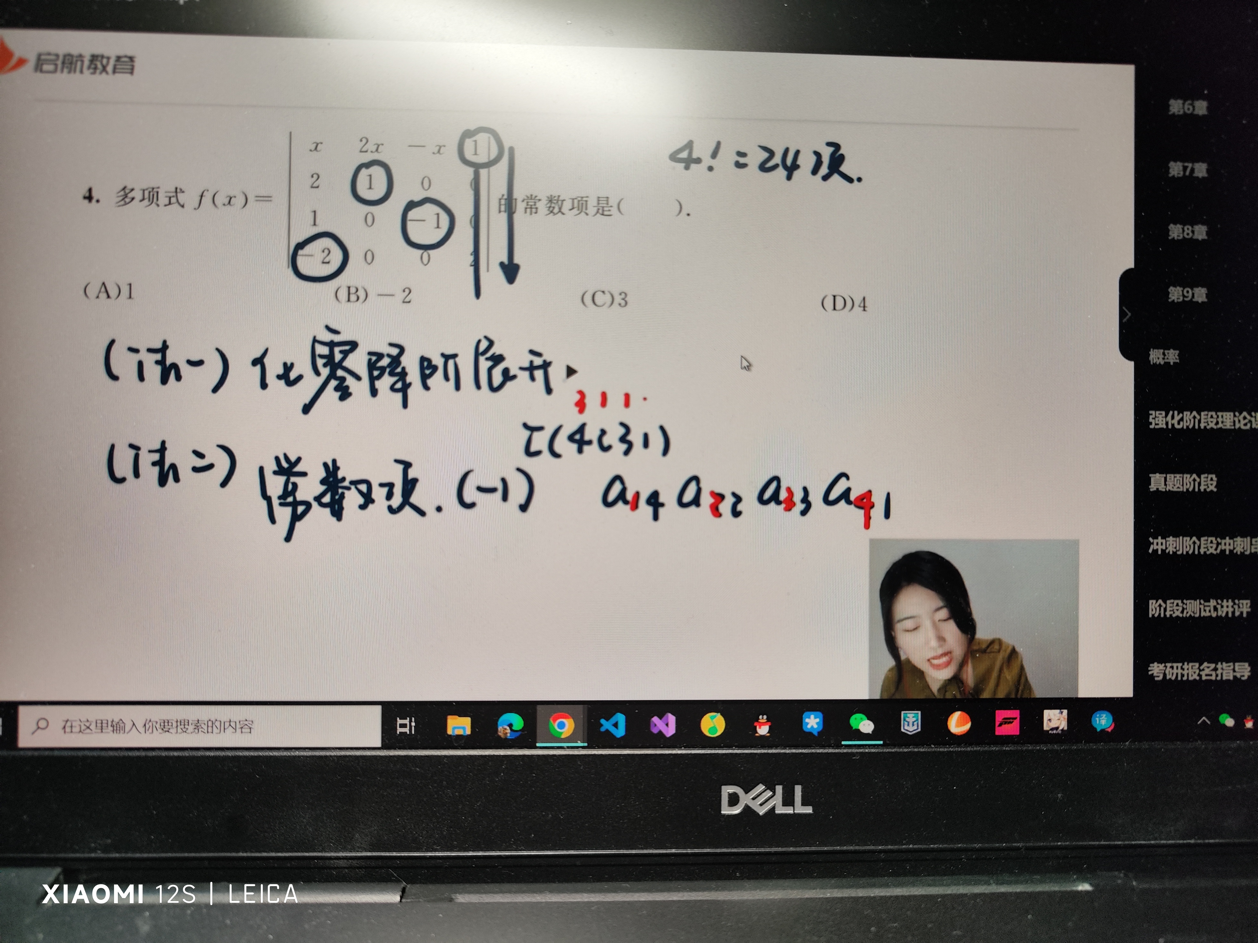 '></div><hr><h3>老师回复问题</h3>看这个例题 学会哦<br><div><img class=