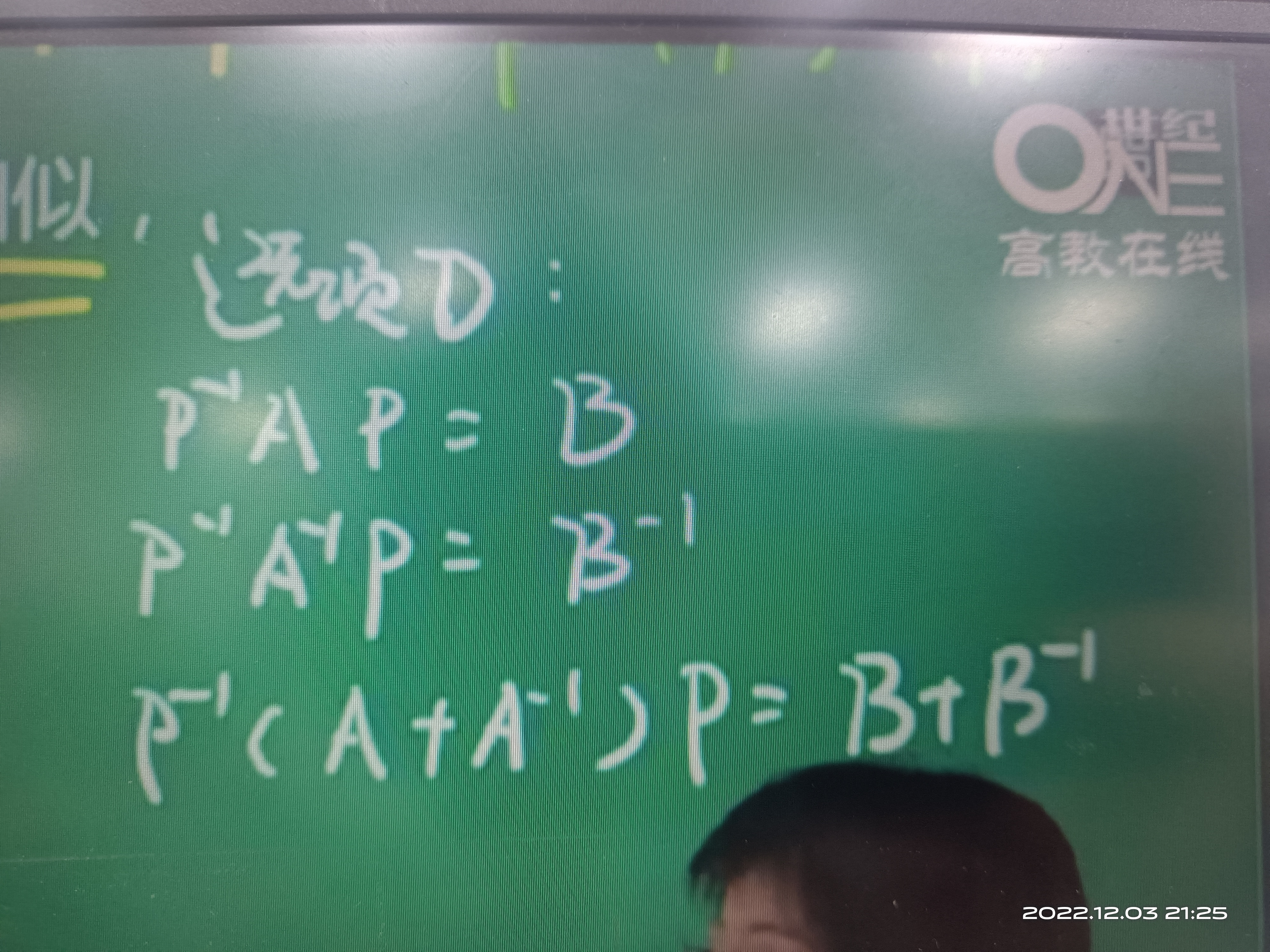 '></div><hr><h3>老师回复问题</h3>就是矩阵乘法分配律，同学你看下哈<br><div><img class=