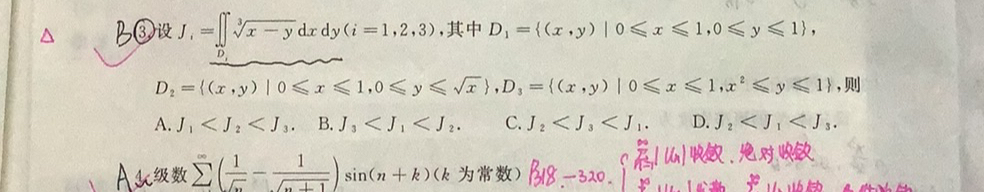 '></div><hr><h3>老师回复问题</h3>画图，看被积函数在积分区间上，是正是负<br><div><img class=