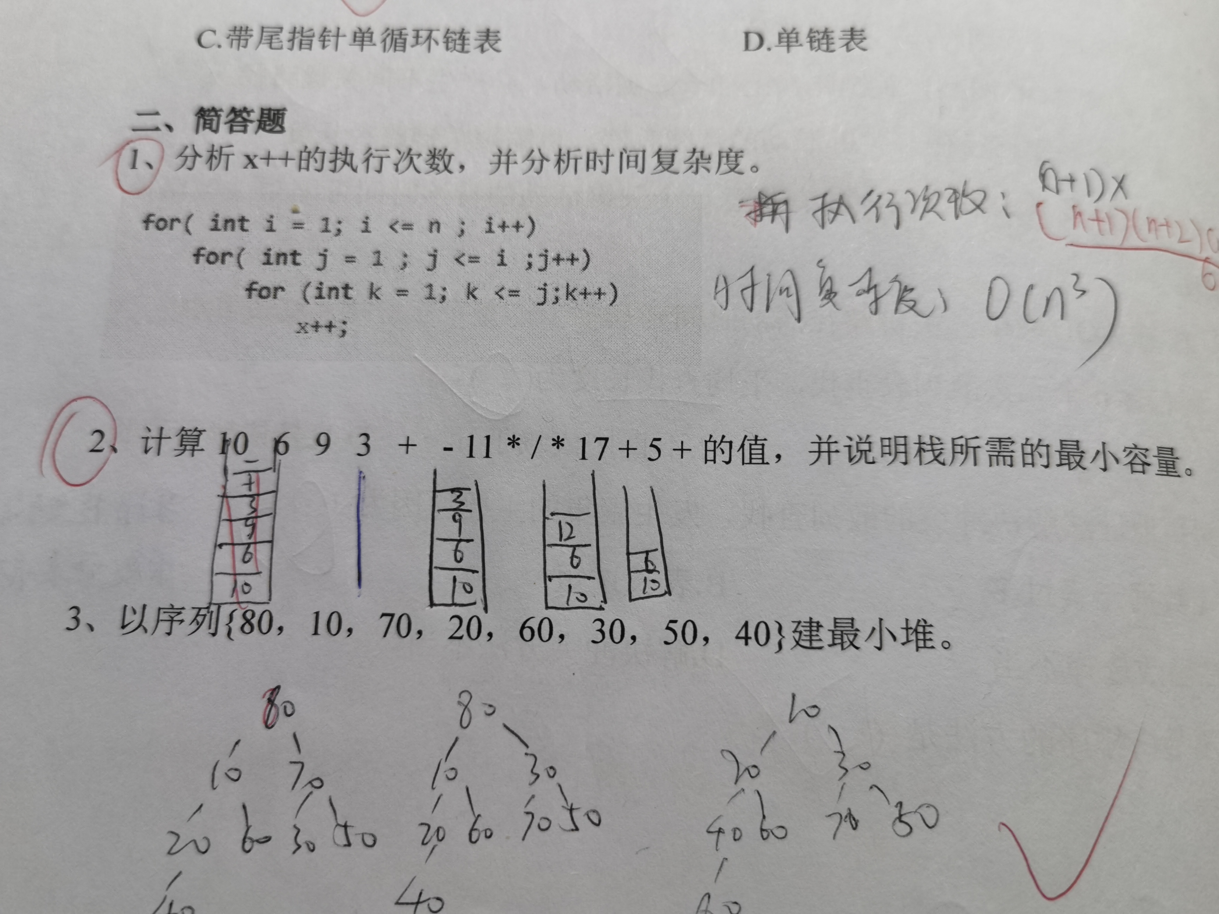'></div><hr><h3>老师回复问题</h3>本题出错了，因为有七个数字和七个运算符，按照后缀表达式的运算规则，运算符应该比操作数少一个。<br><div><img class=